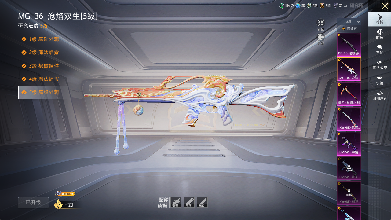 HPCMW3423053和平精英账号详情图13 HPCMW3423053和平精英账号详情图13