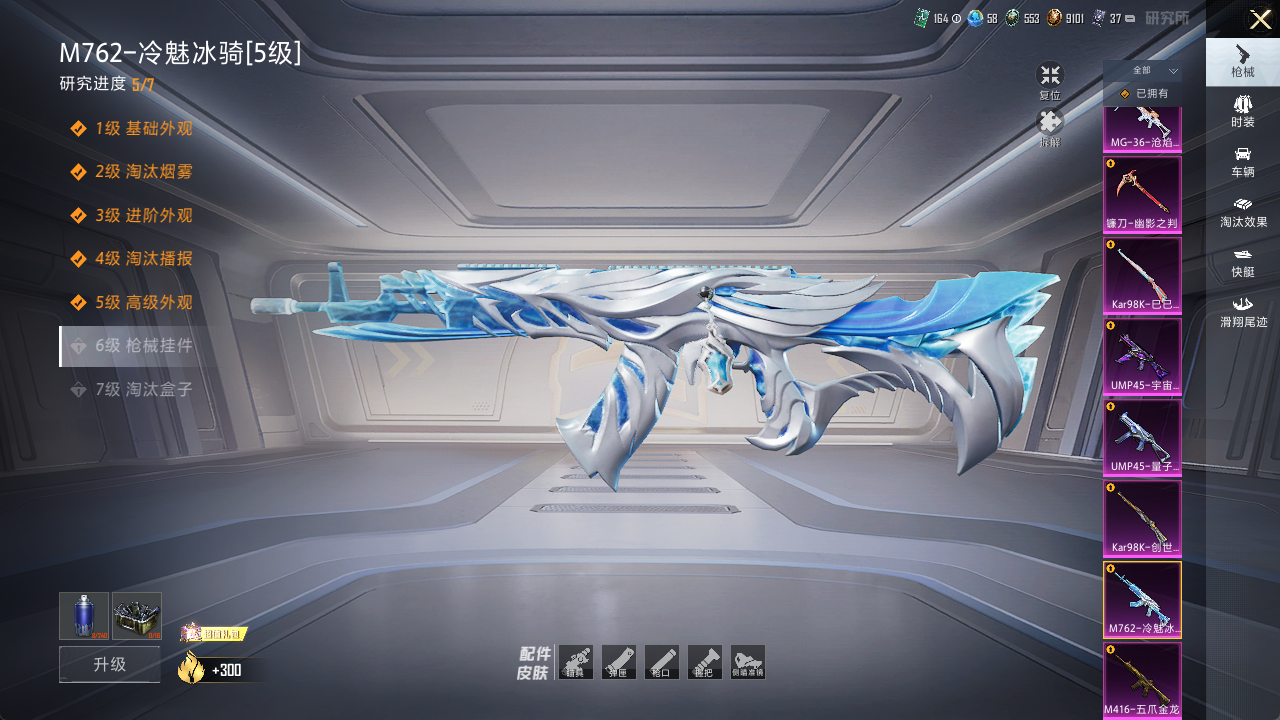 HPCMW3423053和平精英账号详情图19 HPCMW3423053和平精英账号详情图19