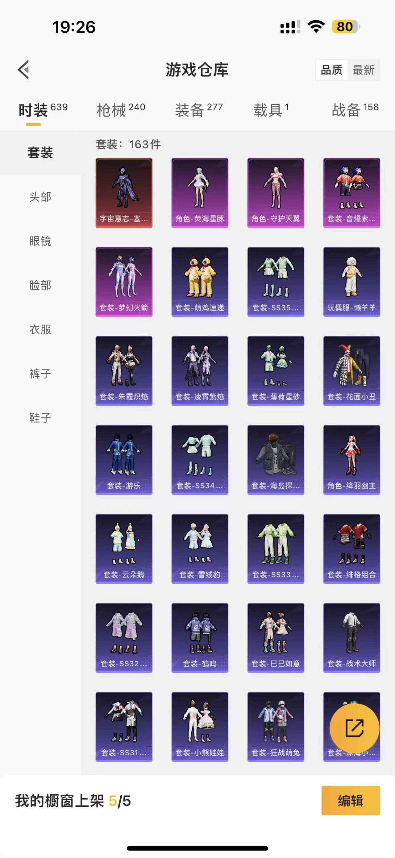 HPCMW3423053和平精英账号详情图27 HPCMW3423053和平精英账号详情图27