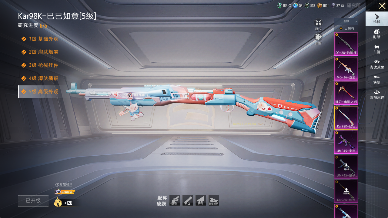 HPCMW3423053和平精英账号详情图18 HPCMW3423053和平精英账号详情图18