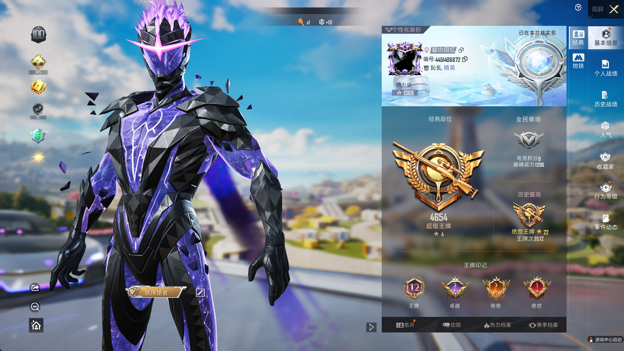 和平精英账号安卓QQ1载具-639套装-240枪皮-【1红4粉10特效枪1载具】实名: 可修改 时装数: 639 载具数