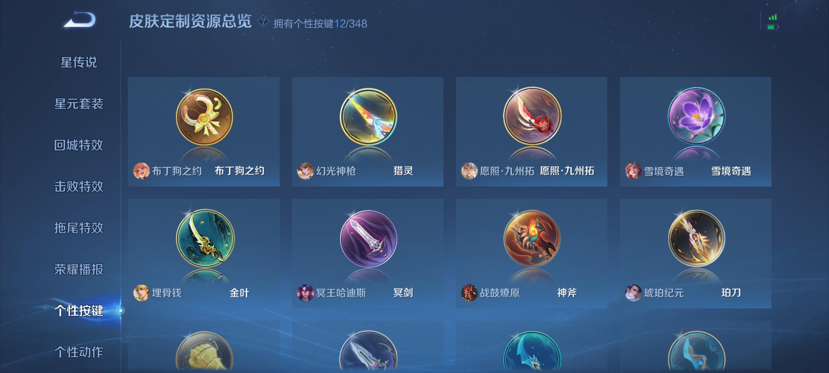 WZQM3339050王者荣耀账号详情图7