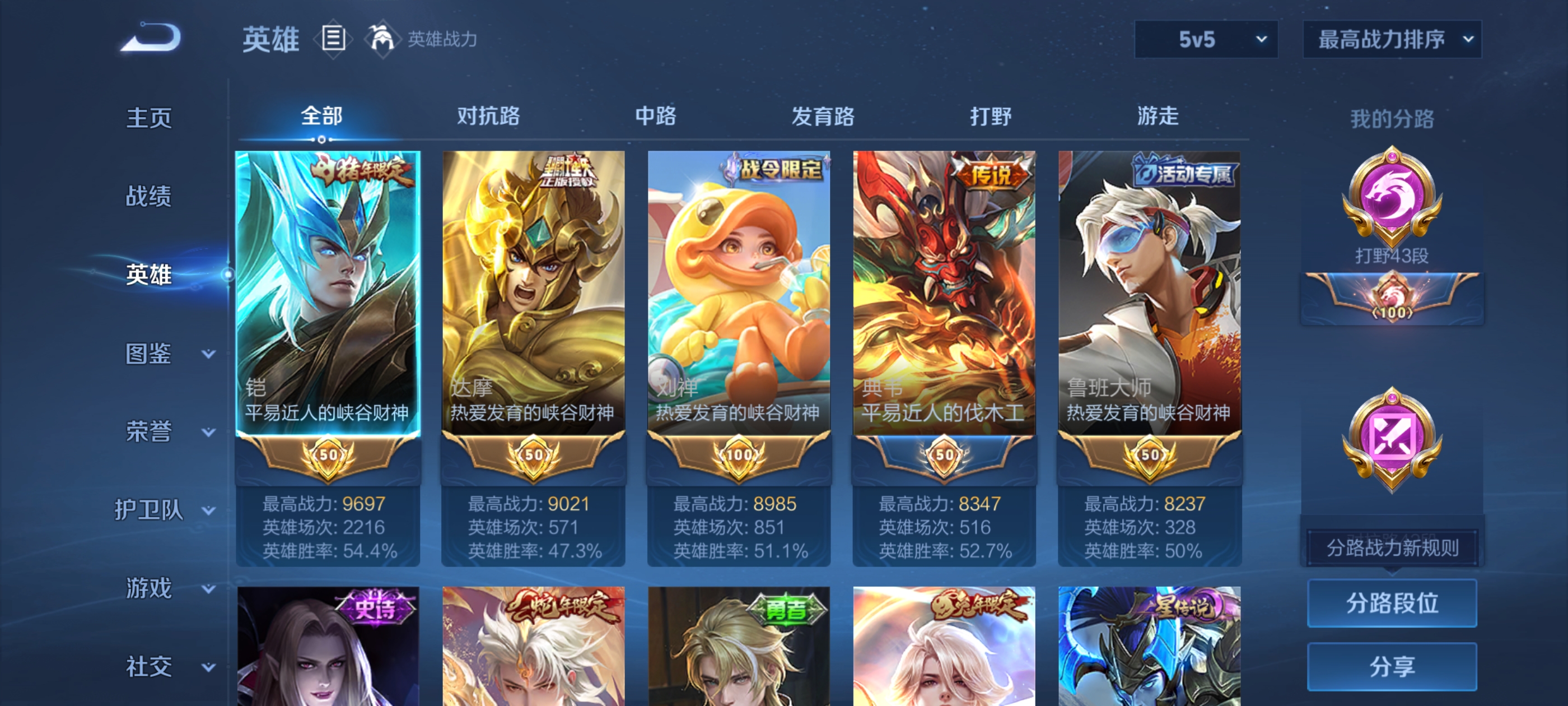 WZQM3339050王者荣耀账号详情图12