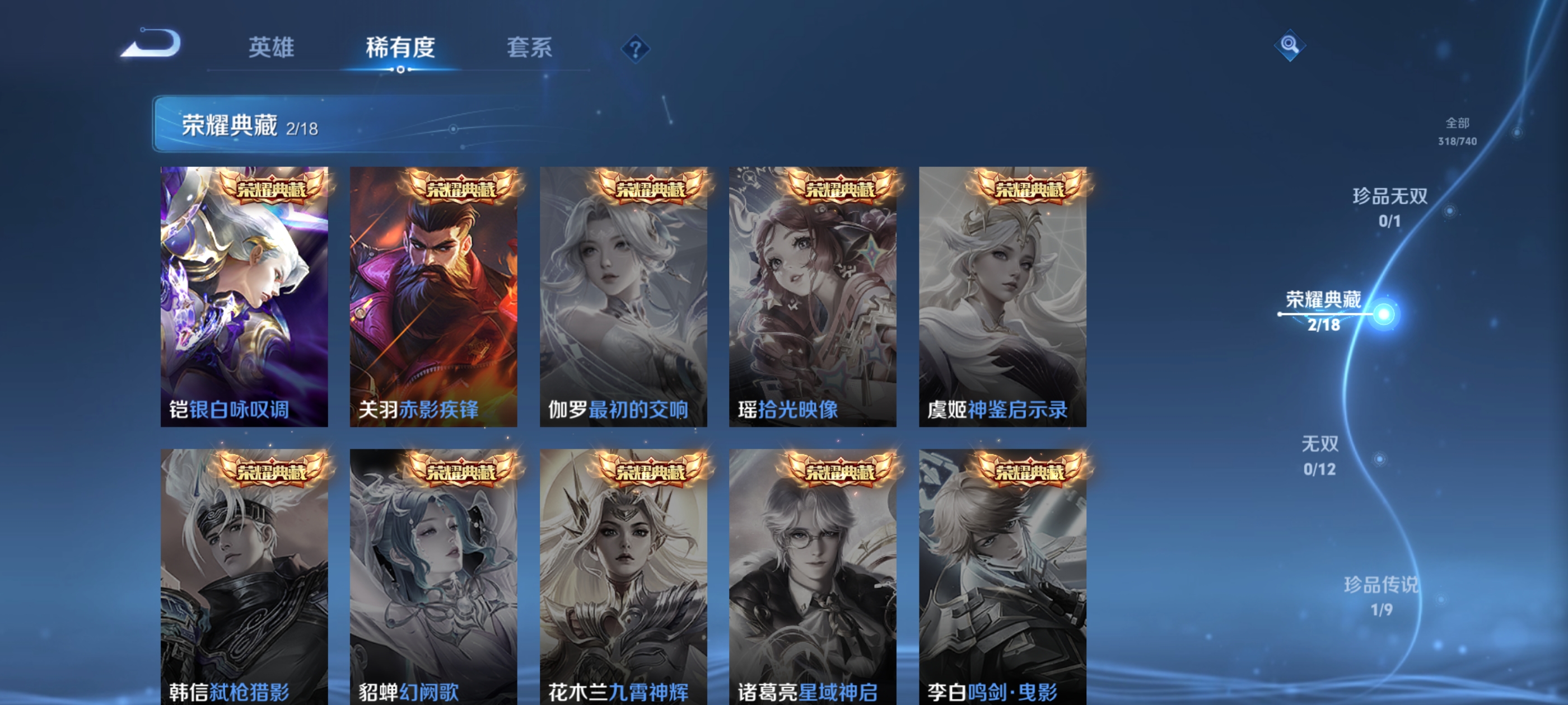 WZQM3339050王者荣耀账号详情图11