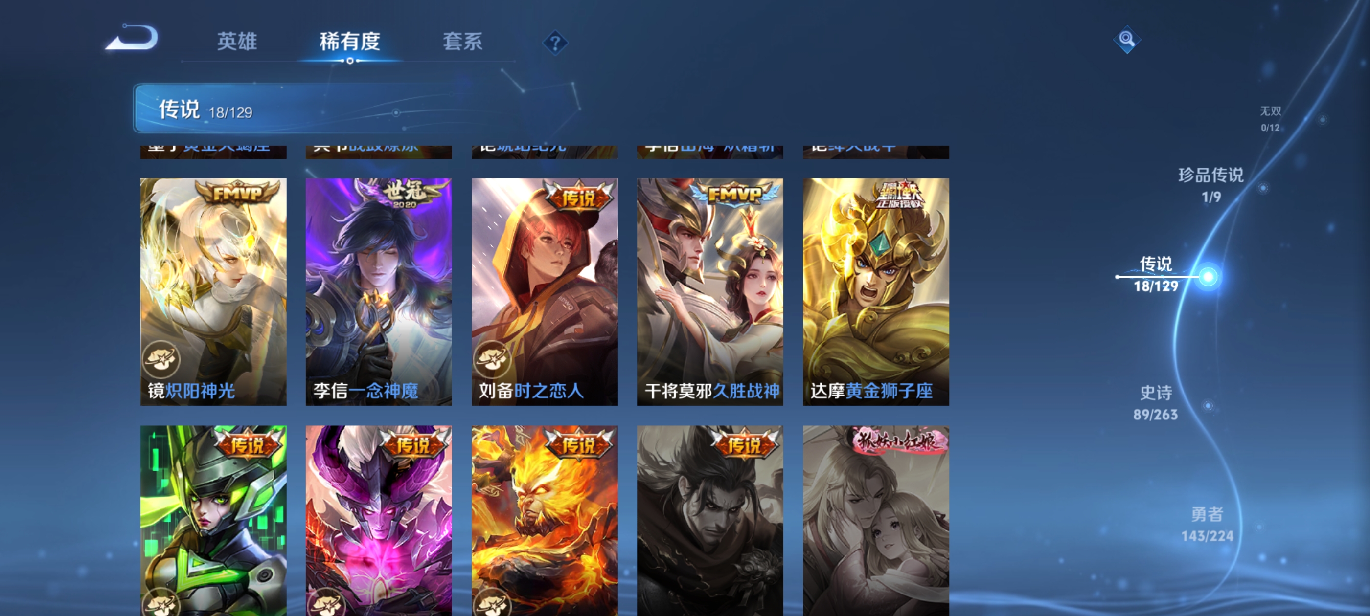 WZQM3339050王者荣耀账号详情图10