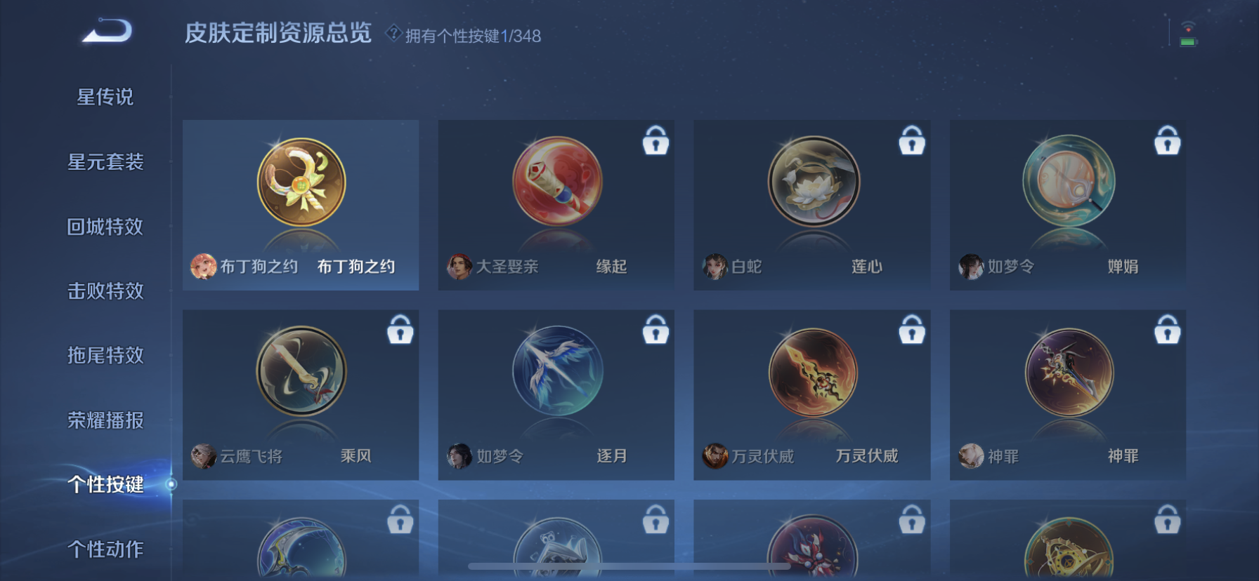 WZQM3339678王者荣耀账号详情图7