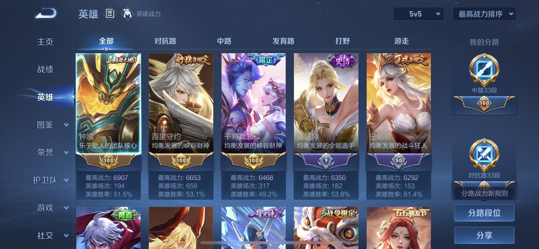 WZQM3339678王者荣耀账号详情图8