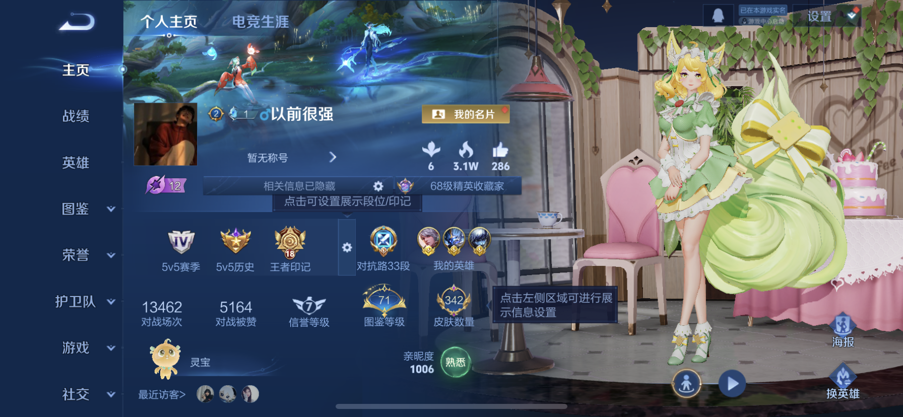 王者荣耀账号苹果QQ[12760460]DAS6166 -(可二次) 苹果Q-V8-342皮肤1典藏3星传说9传说94史