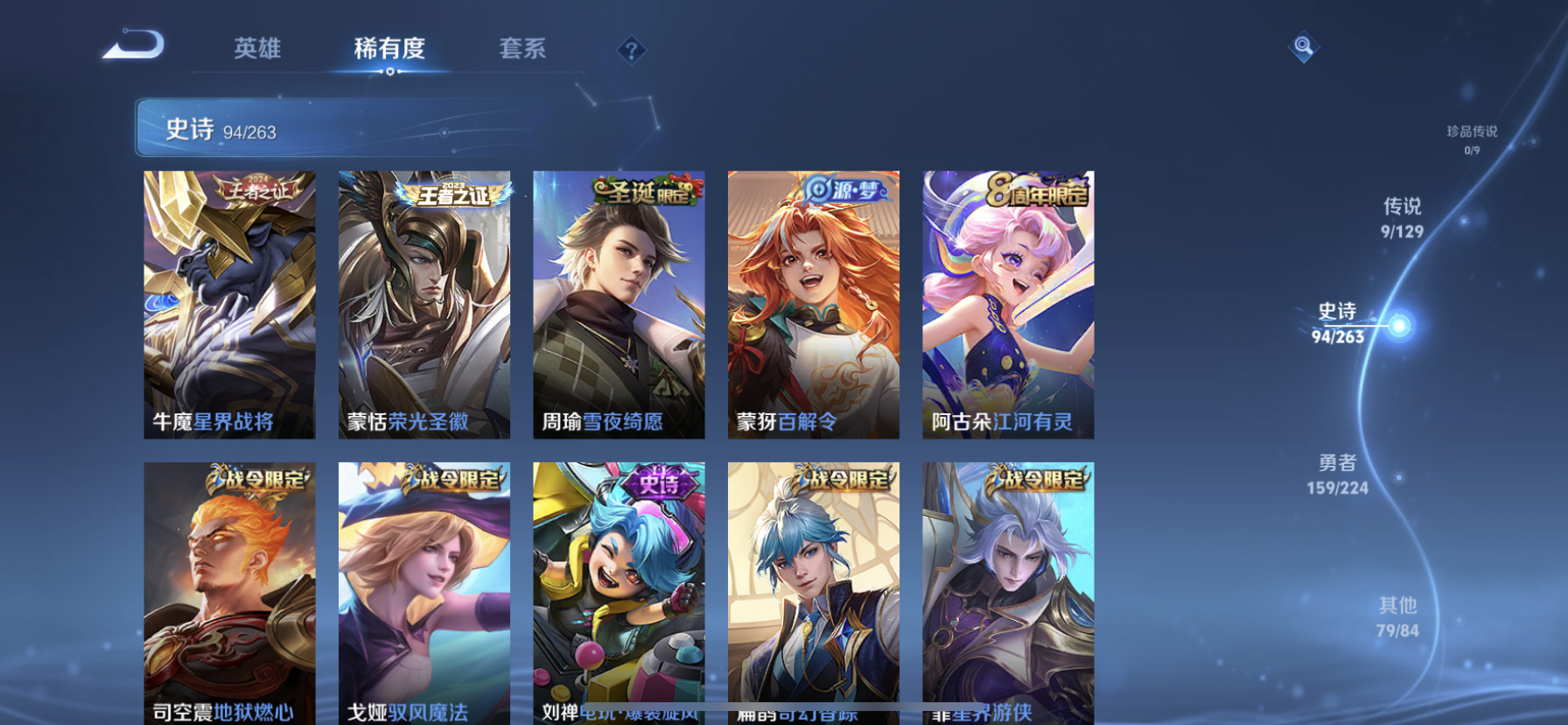 WZQM3339678王者荣耀账号详情图9