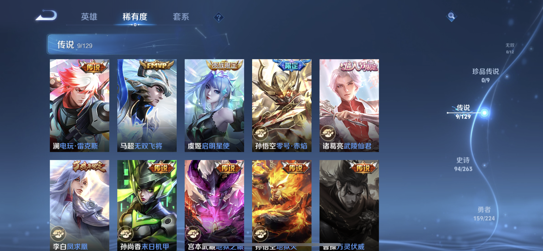 WZQM3339678王者荣耀账号详情图11