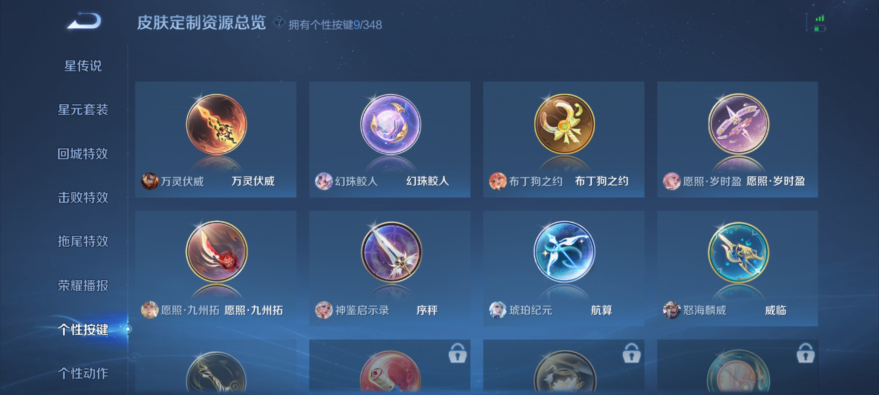 WZDN3322059王者荣耀账号详情图6