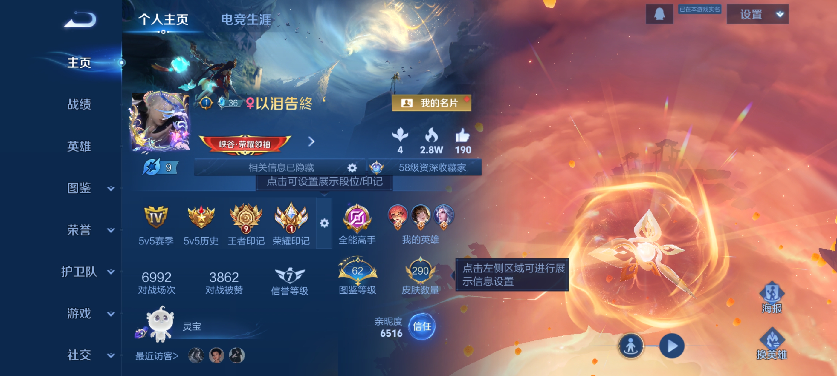 王者荣耀账号安卓QQ[12760587]DAS6172 -(可二次) 安卓Q-V8-290皮肤1典藏1星传说13传说 神