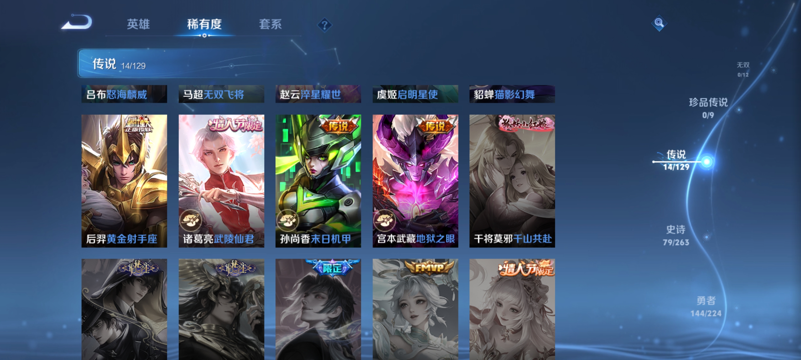 WZDN3322059王者荣耀账号详情图7