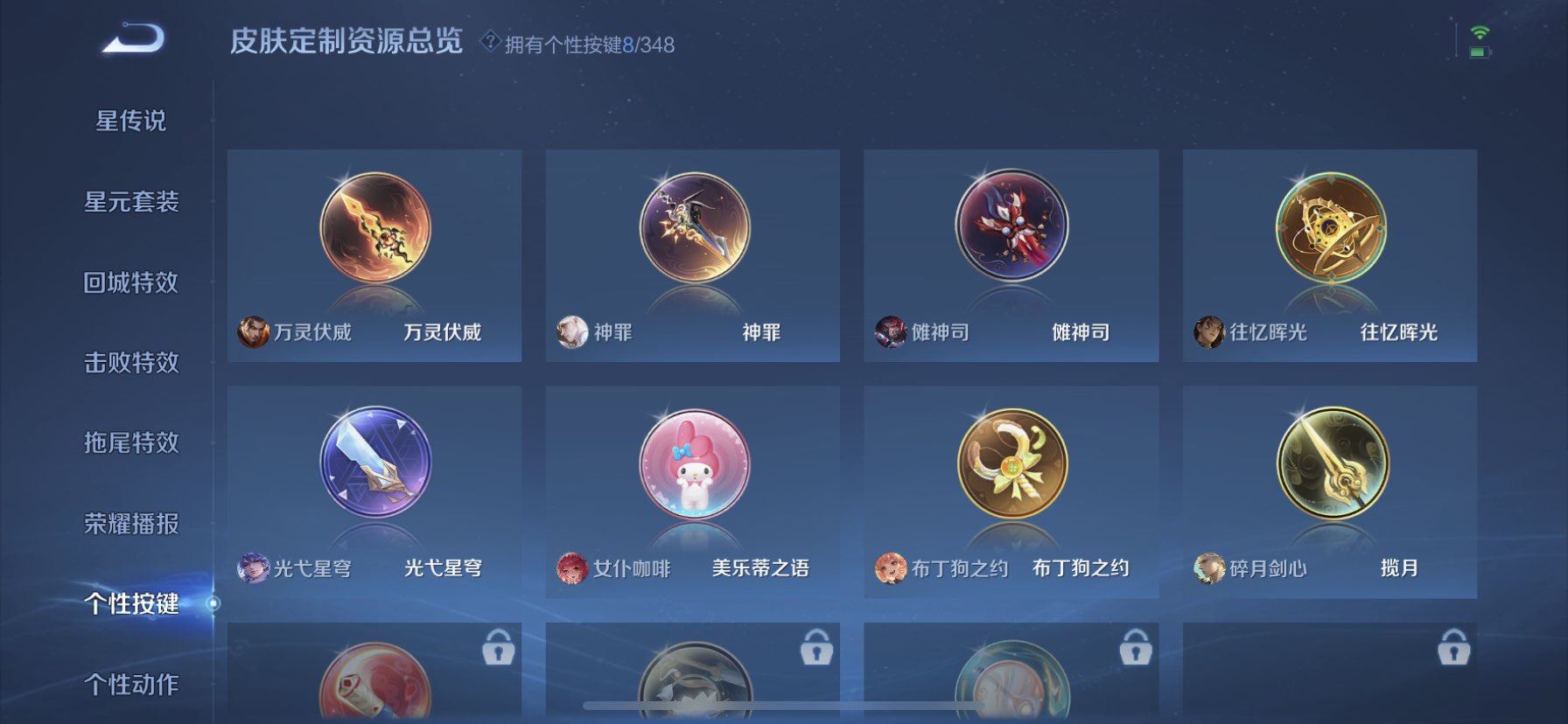 WZQM3338640王者荣耀账号详情图8