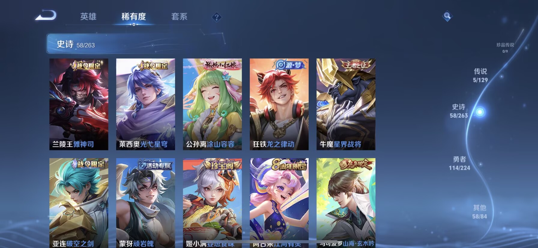 WZQM3338640王者荣耀账号详情图9