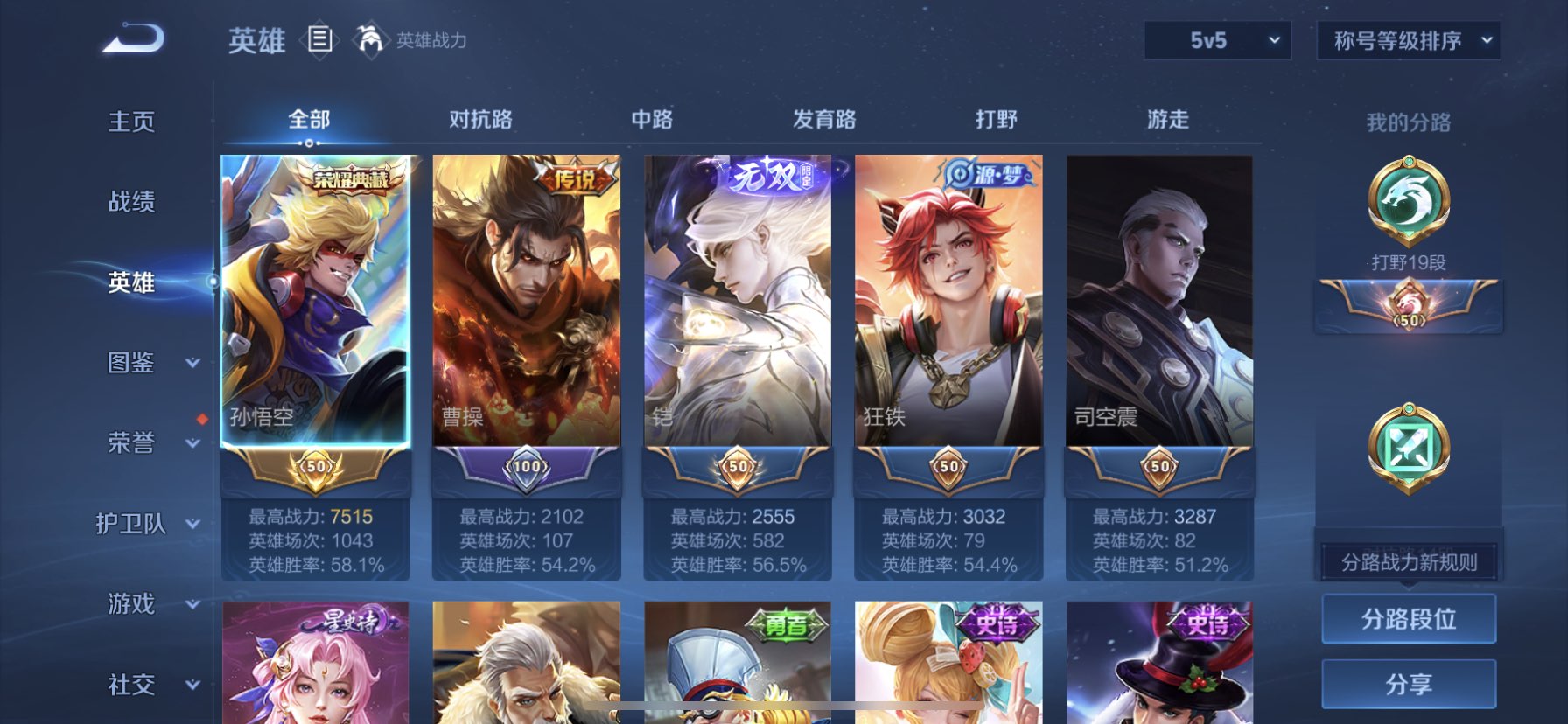 WZQM3338640王者荣耀账号详情图7