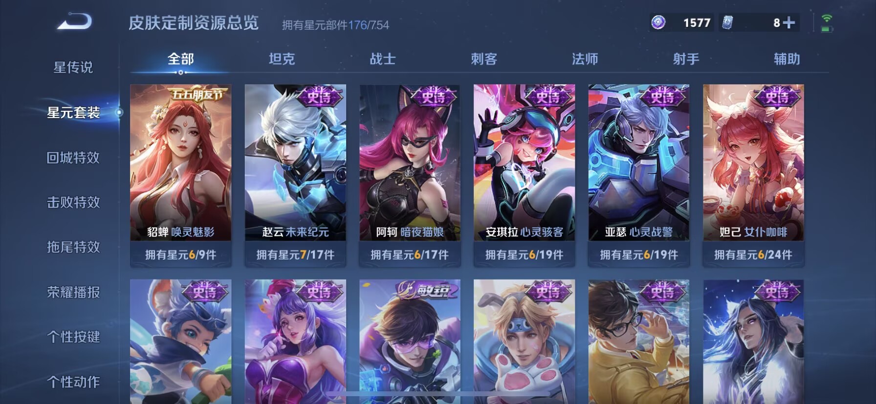 WZQM3338640王者荣耀账号详情图12