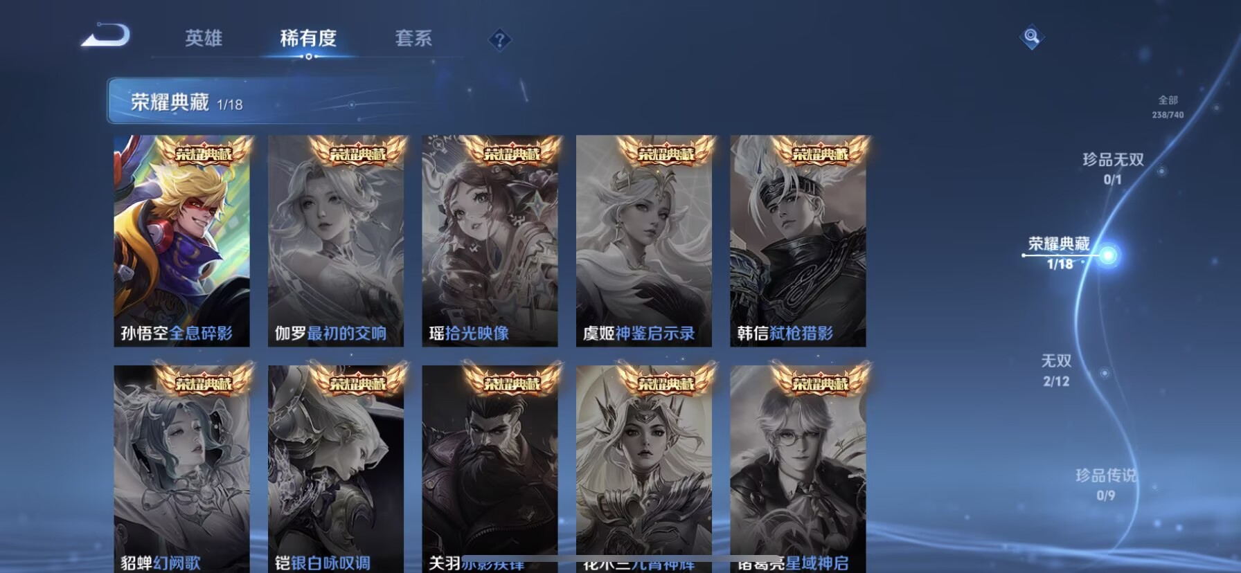 WZQM3338640王者荣耀账号详情图10