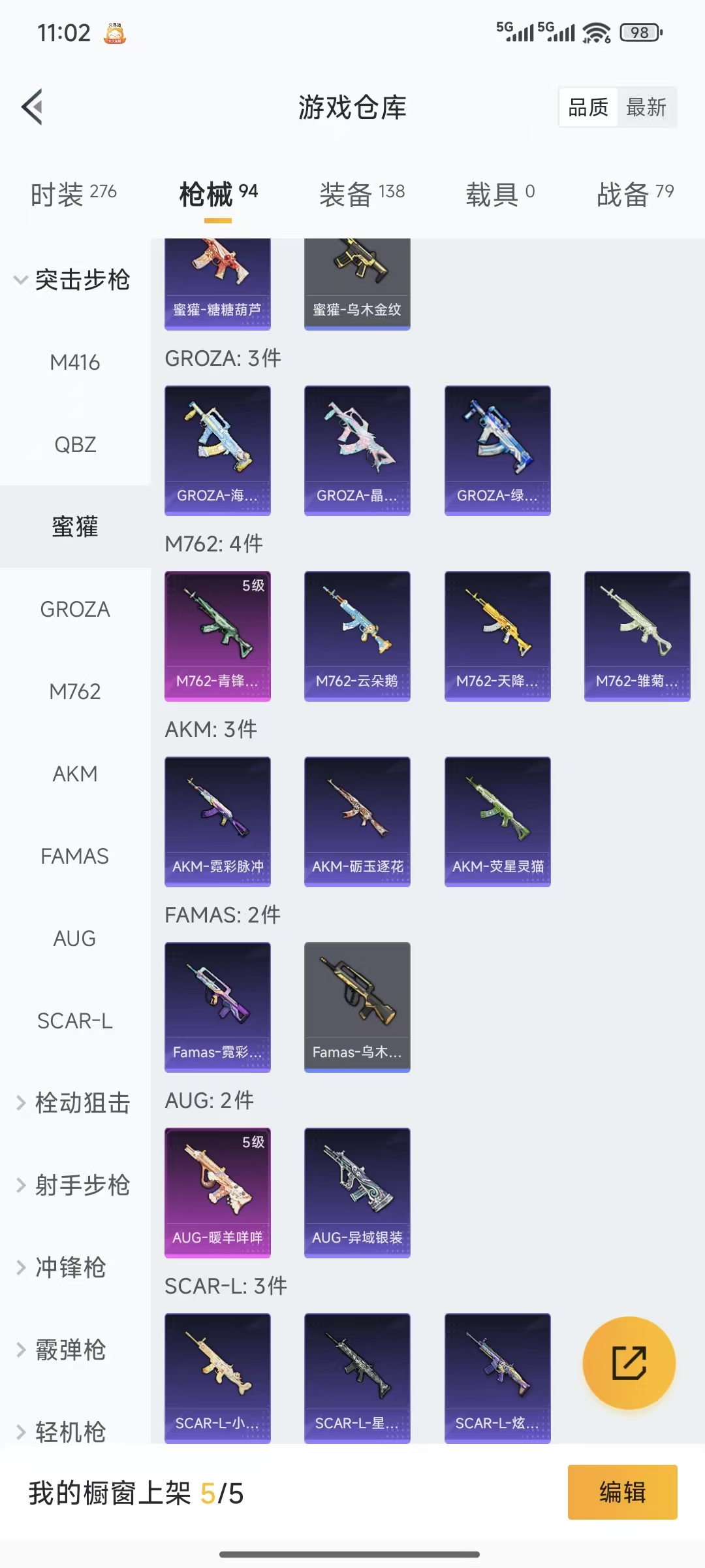 HPQM3445722和平精英账号详情图5