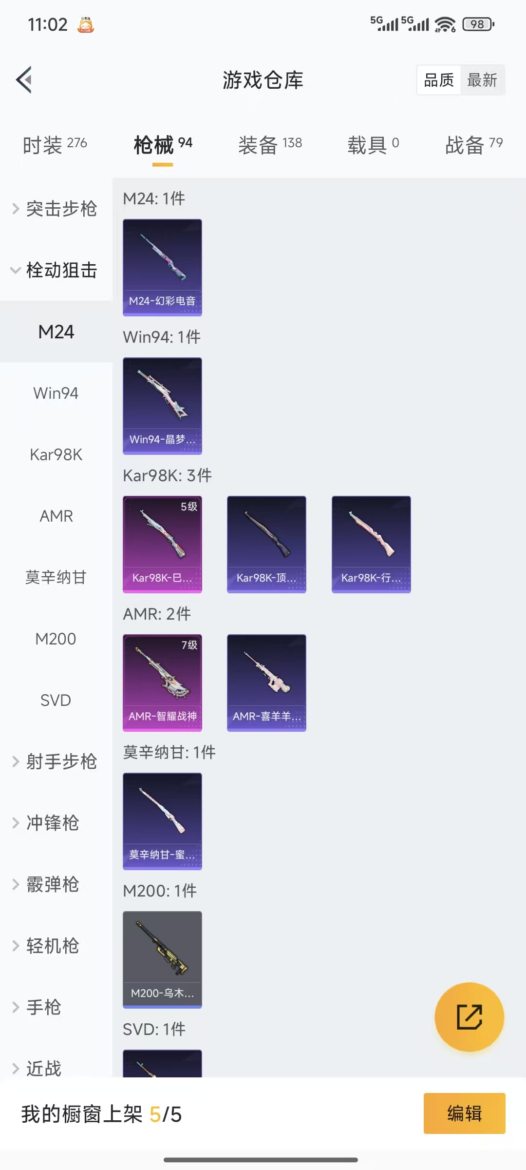 HPQM3445722和平精英账号详情图4