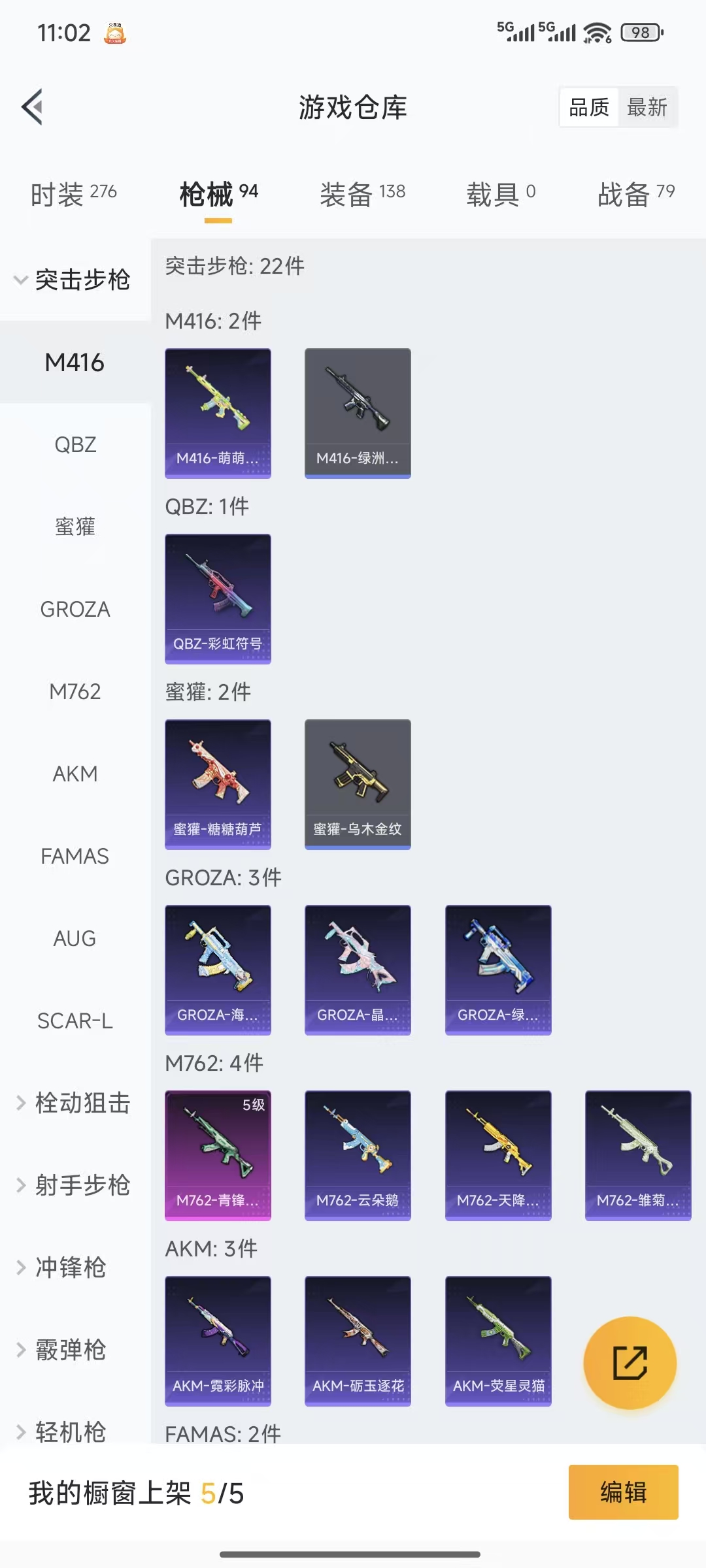 HPQM3445722和平精英账号详情图3