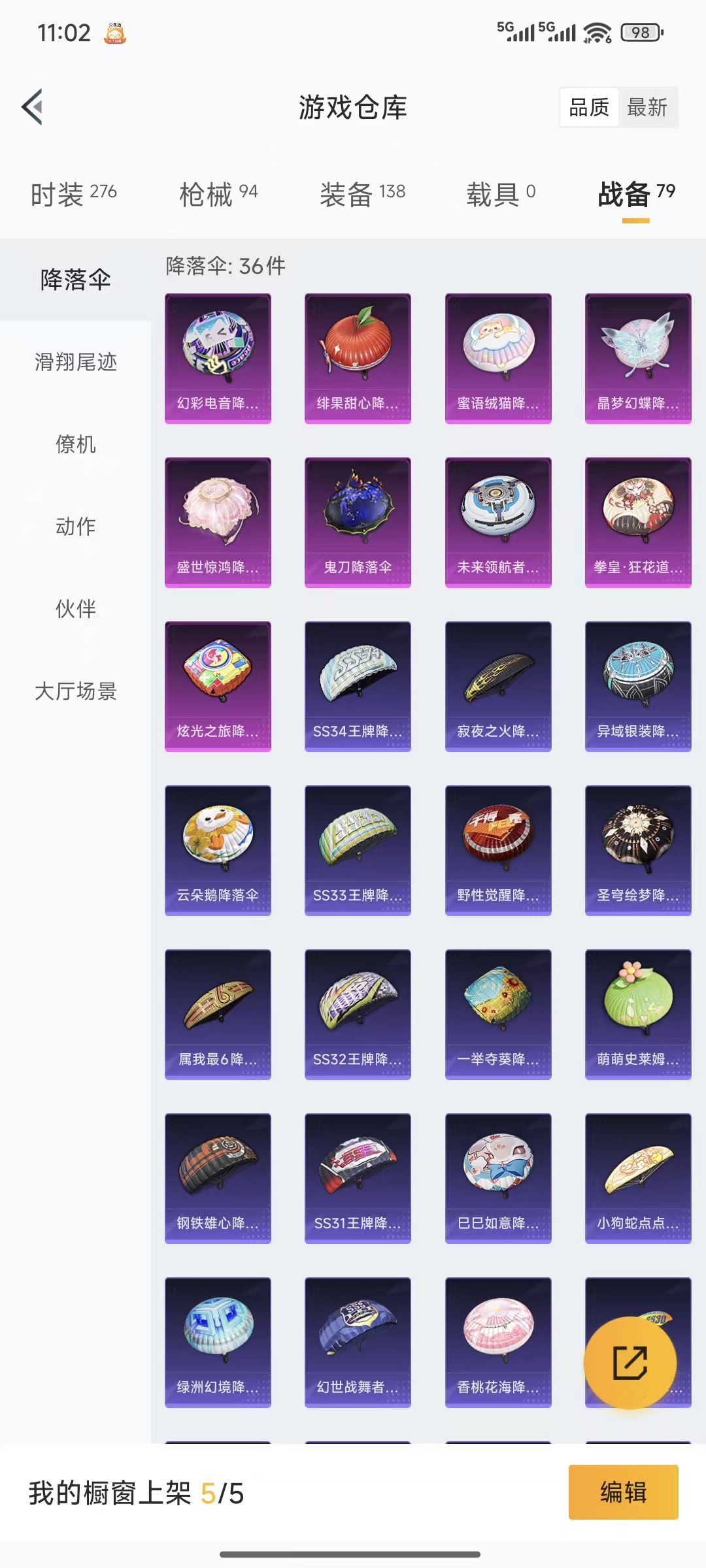 HPQM3445722和平精英账号详情图18