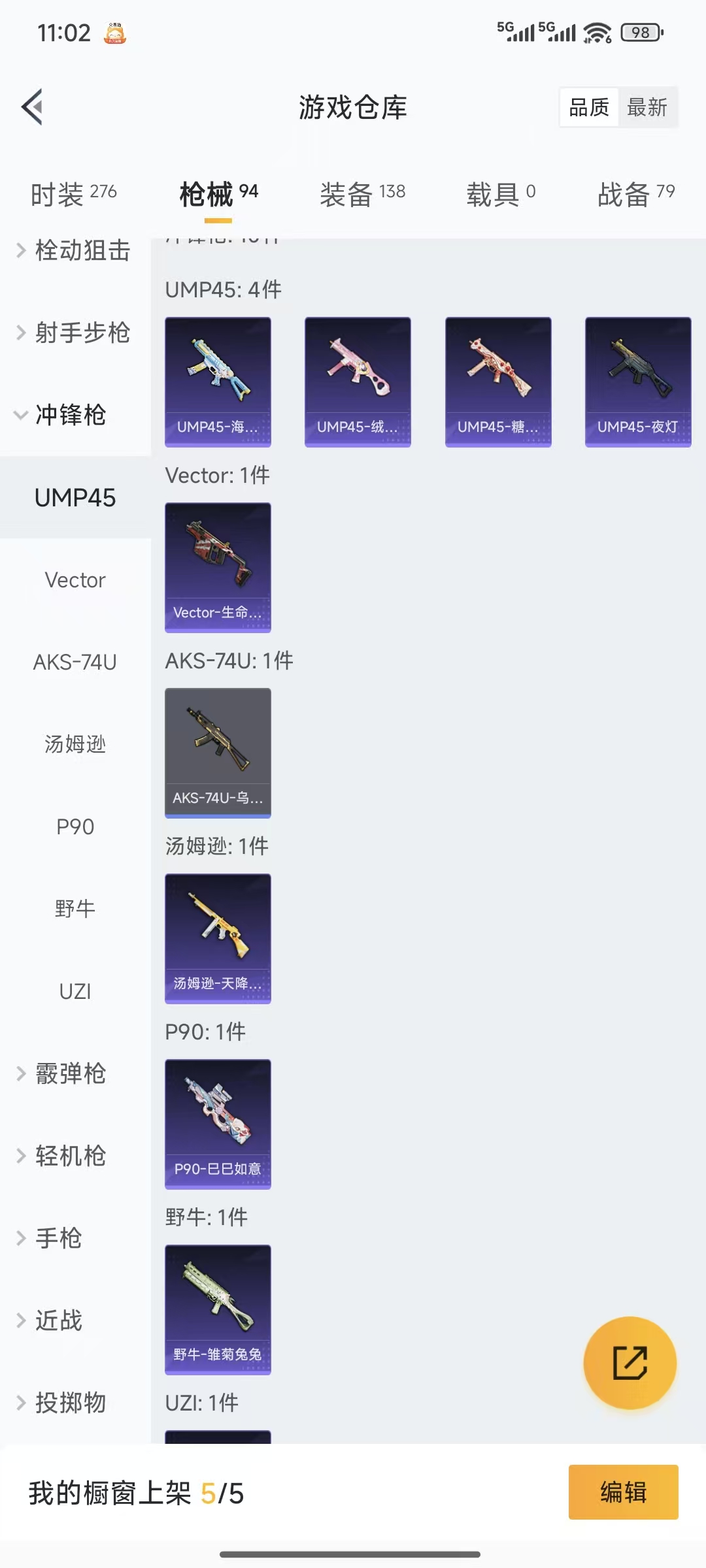 HPQM3445722和平精英账号详情图12