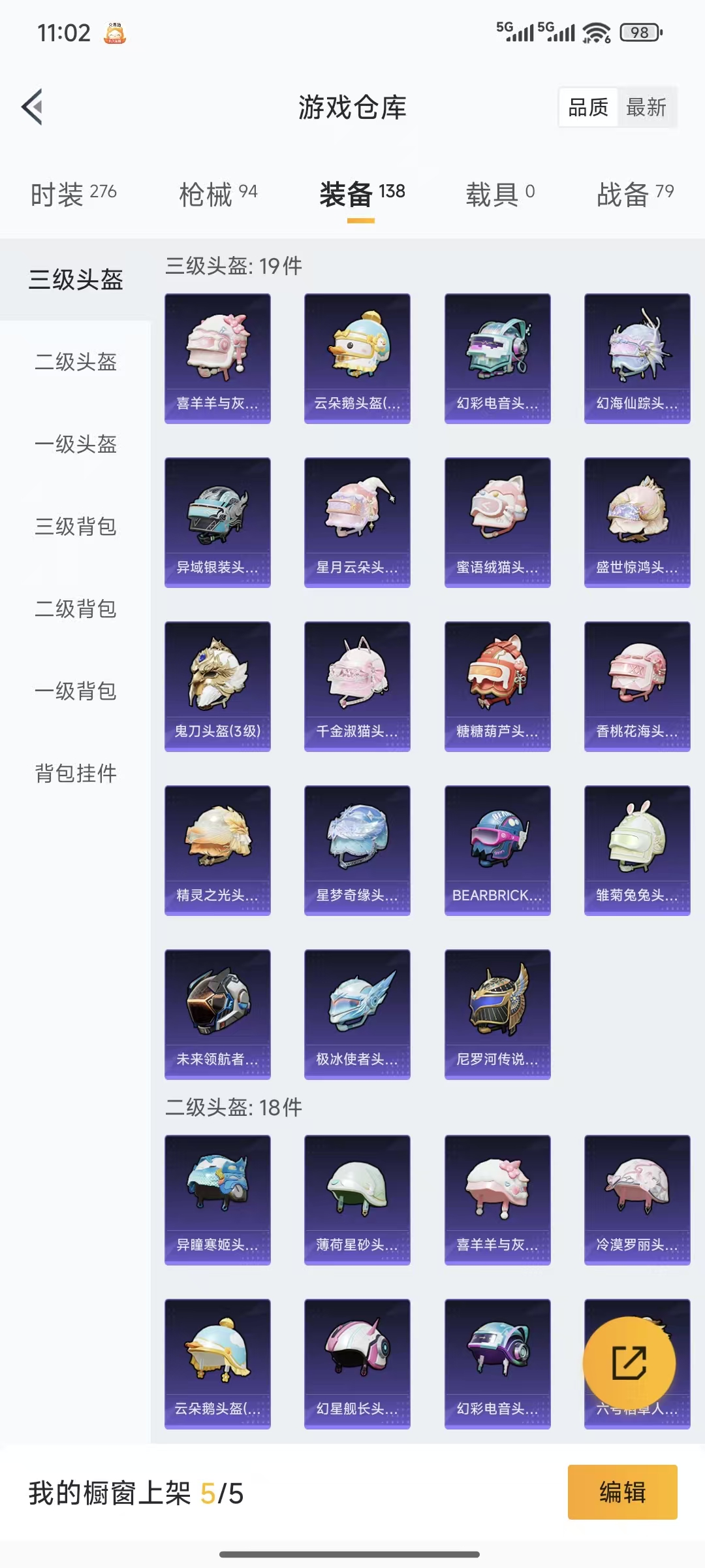 HPQM3445722和平精英账号详情图15