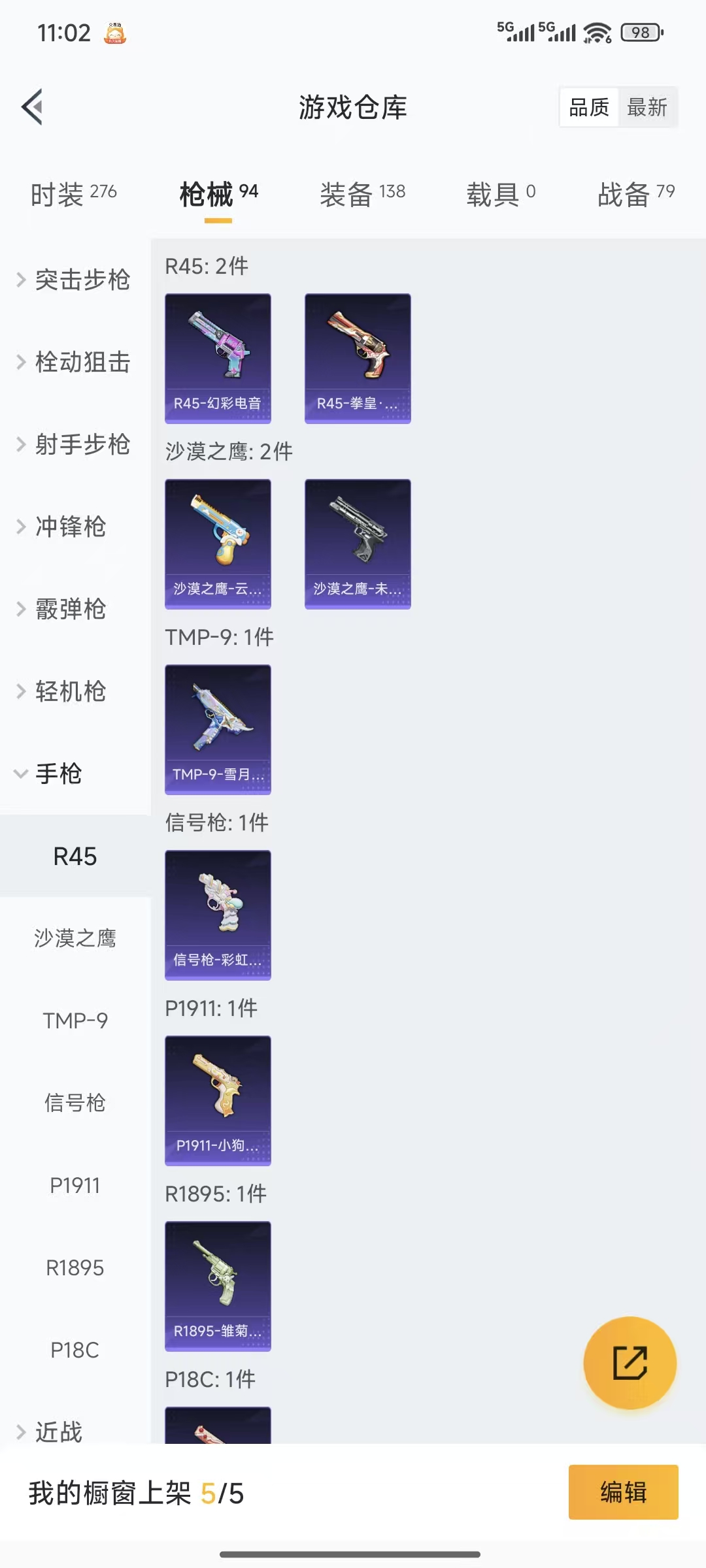 HPQM3445722和平精英账号详情图9