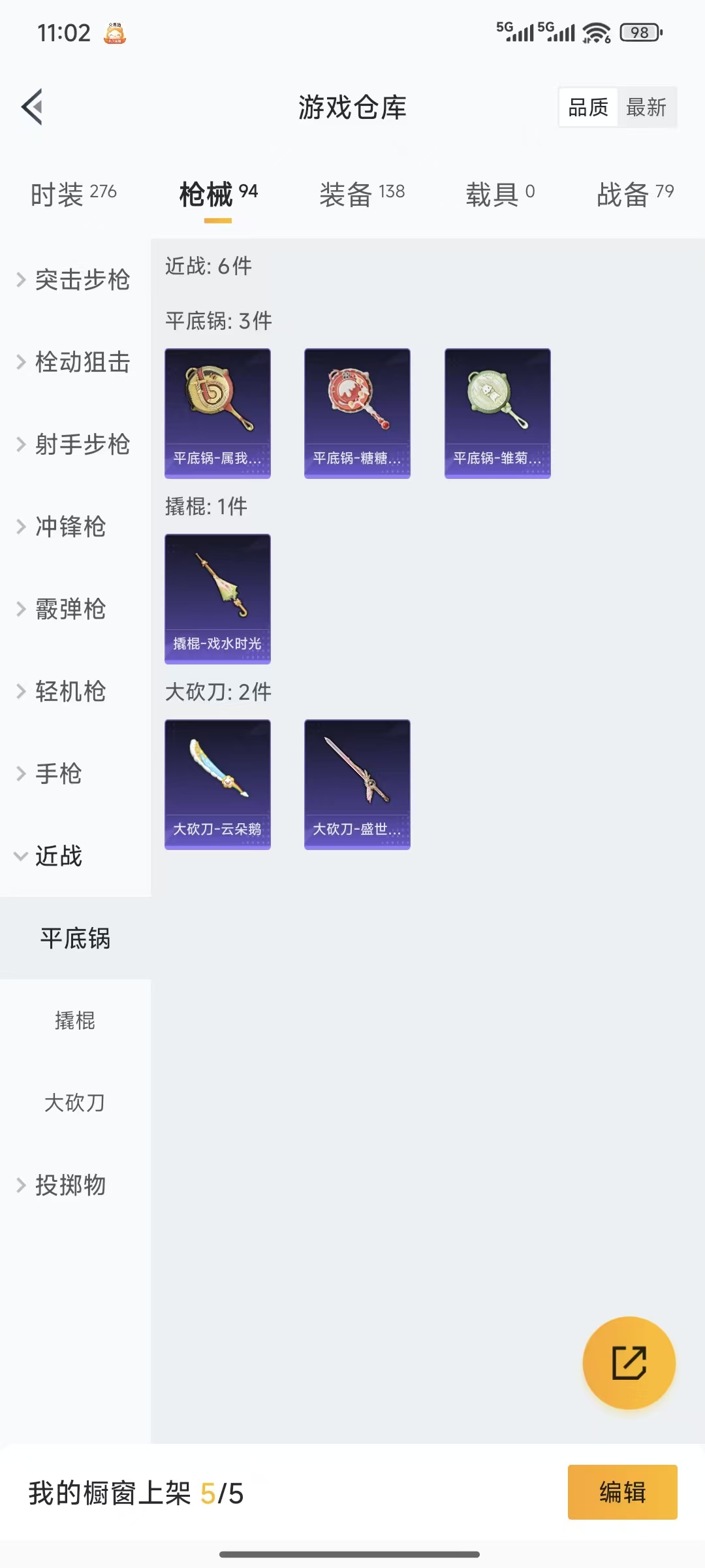 HPQM3445722和平精英账号详情图7