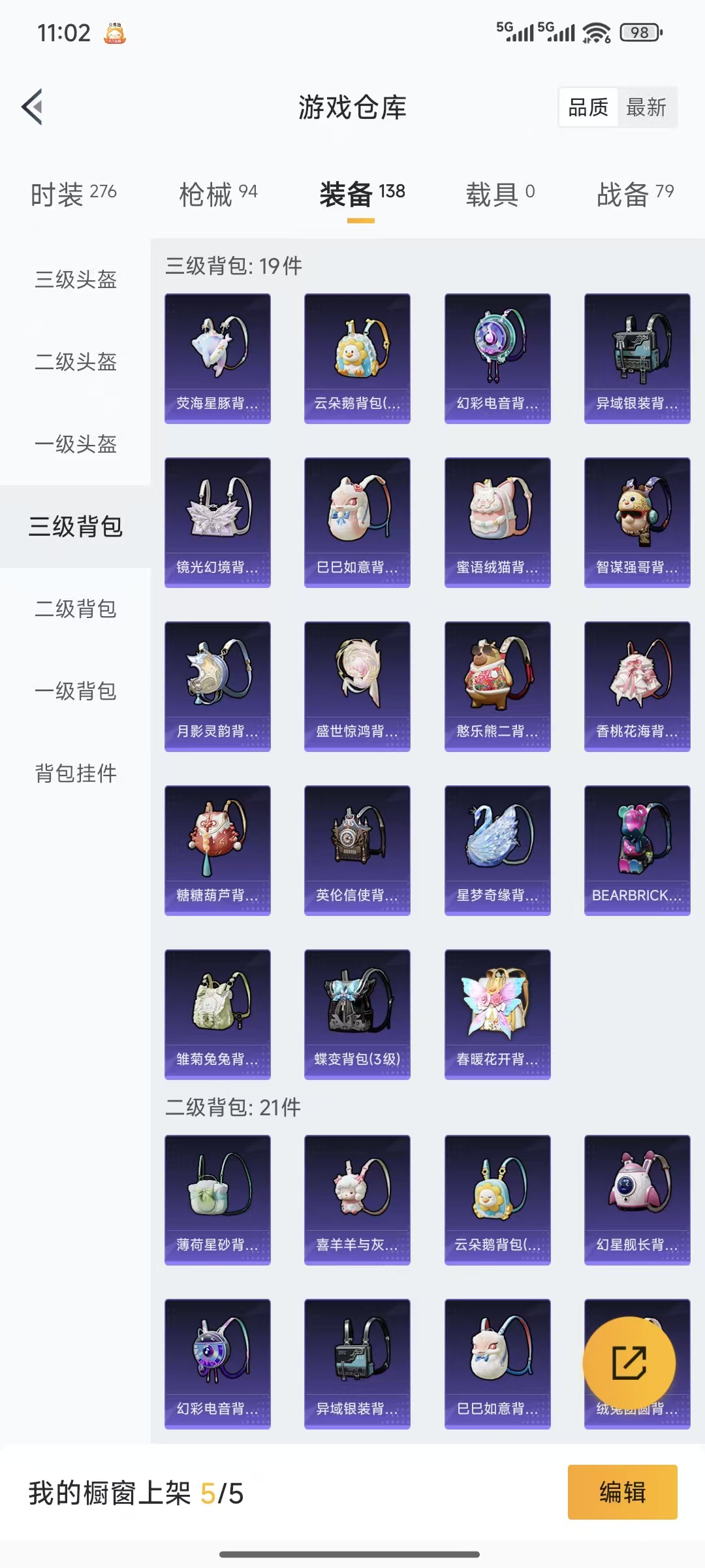 HPQM3445722和平精英账号详情图17