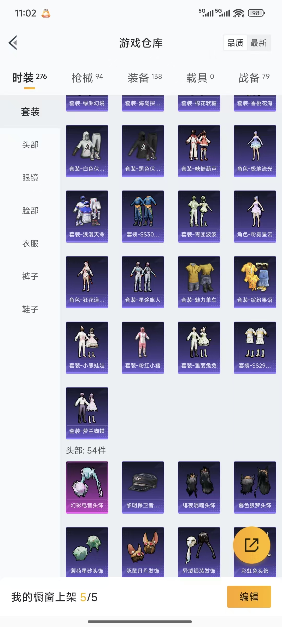 HPQM3445722和平精英账号详情图10