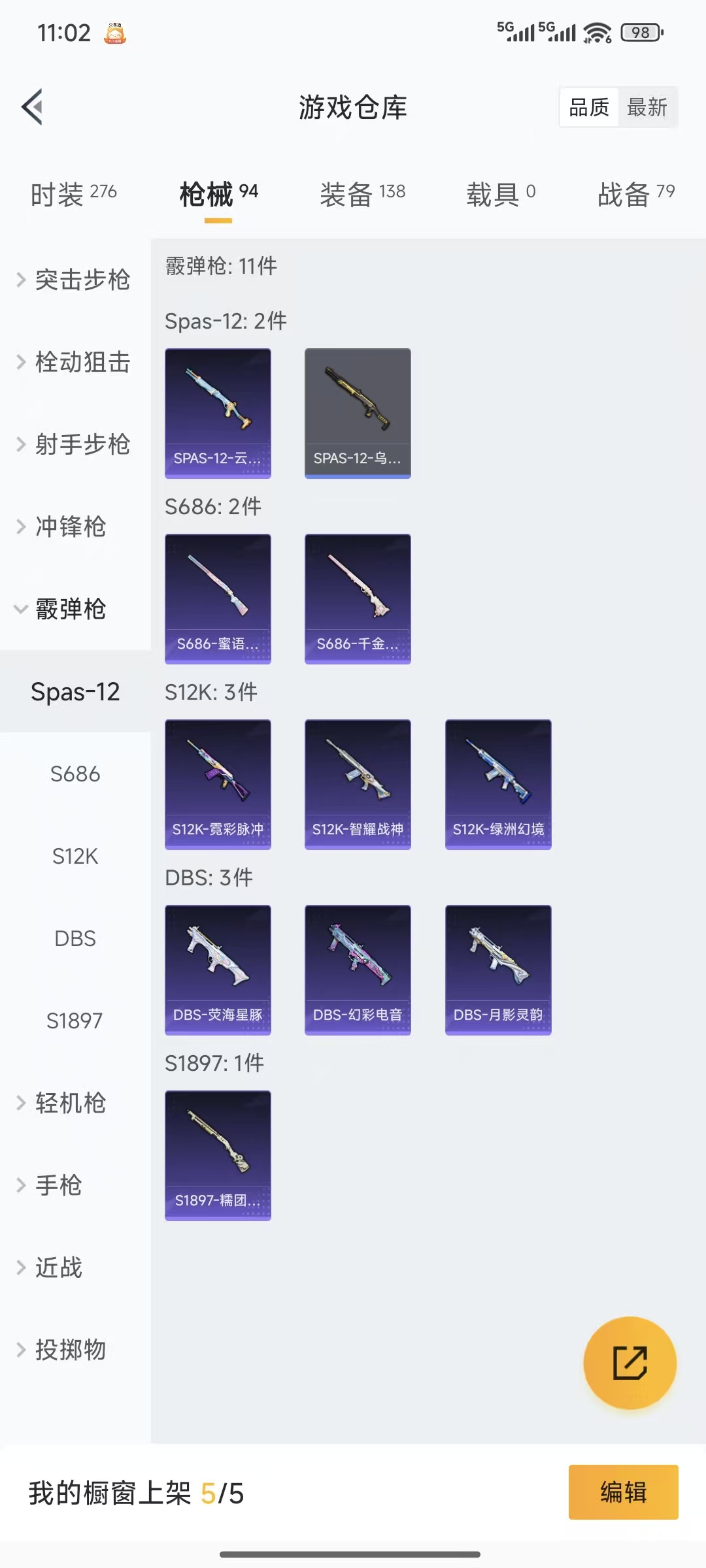 HPQM3445722和平精英账号详情图14