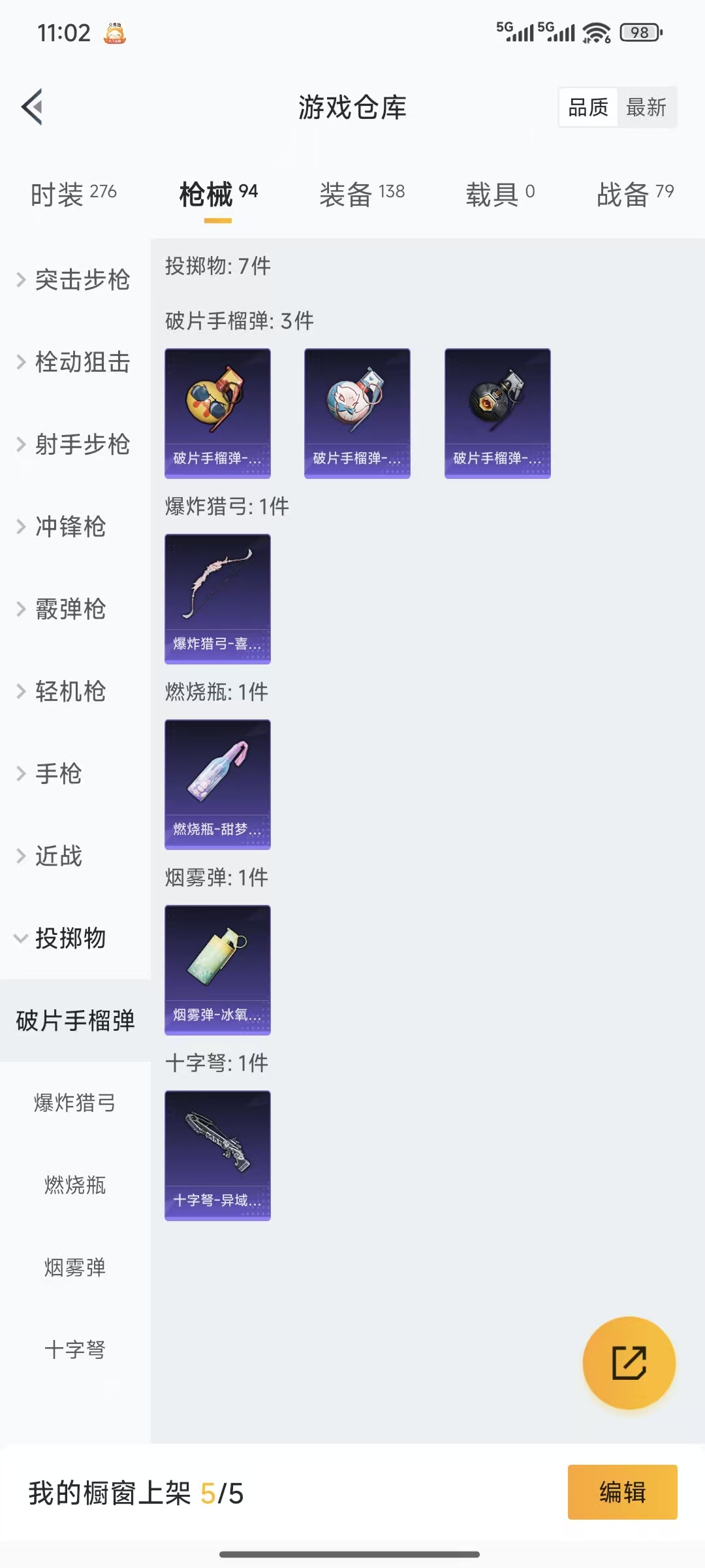 HPQM3445722和平精英账号详情图13