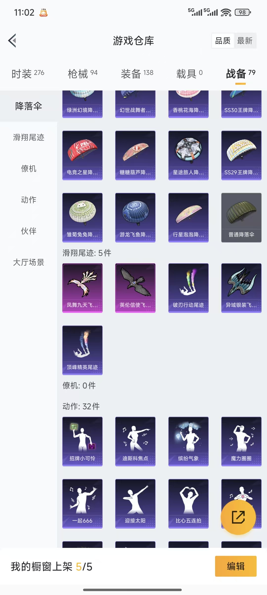 HPQM3445722和平精英账号详情图16