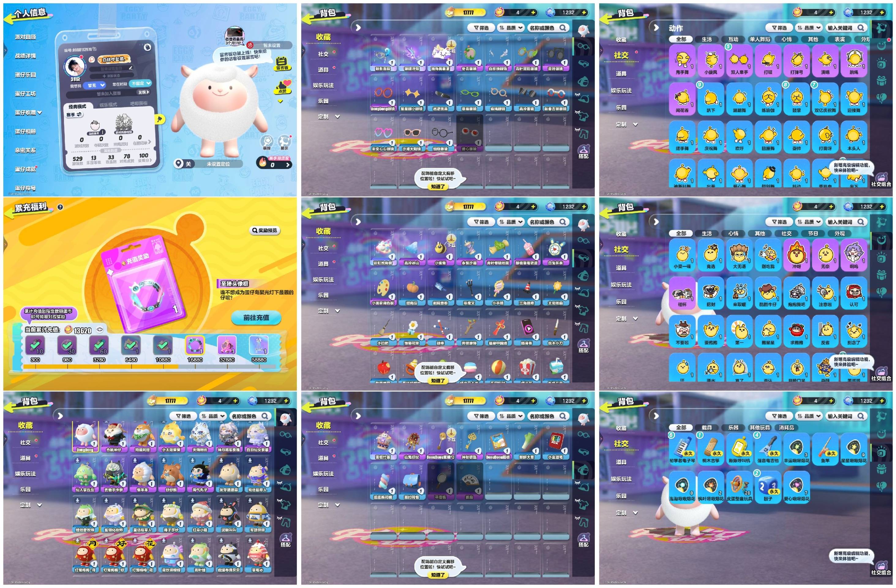 蛋仔派对账号VIVO[12761480]【 XQD189】✅区服：vivo✅登录方式：手机号✅历史潮流：17777✅氪条：13620✅幻彩套装数量：无✅紫色套装数量：12✅幻彩套装：无✅紫色套装：dongdong羊,仓鼠