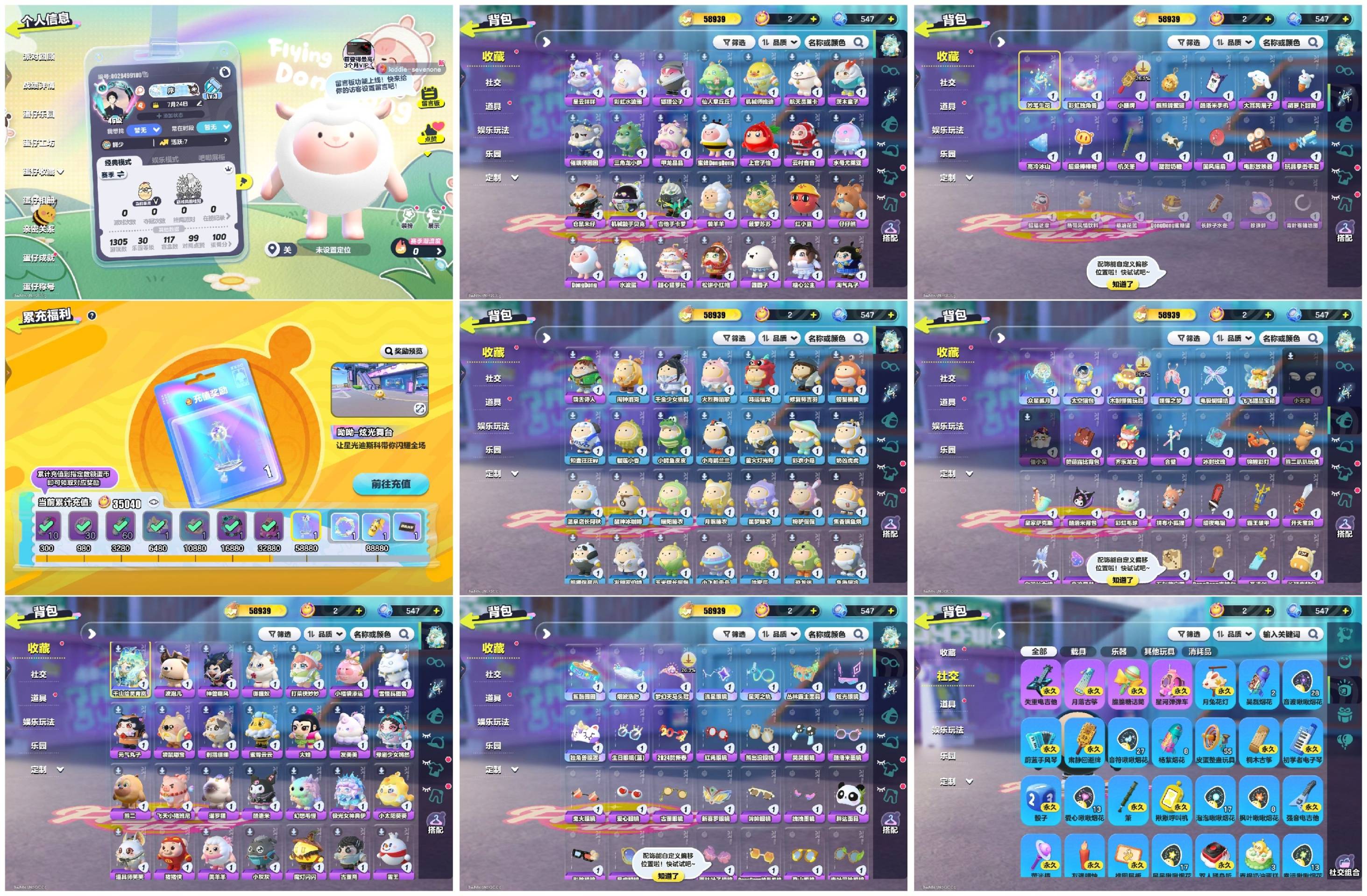 蛋仔派对账号VIVO[12761553]【 XTD147】✅区服：vivo✅登录方式：手机号✅历史潮流：58939✅氪条：35040✅幻彩套装数量：1✅紫色套装数量：56✅幻彩套装：千山绘灵青岚✅紫色套装：蜜蜂dongd