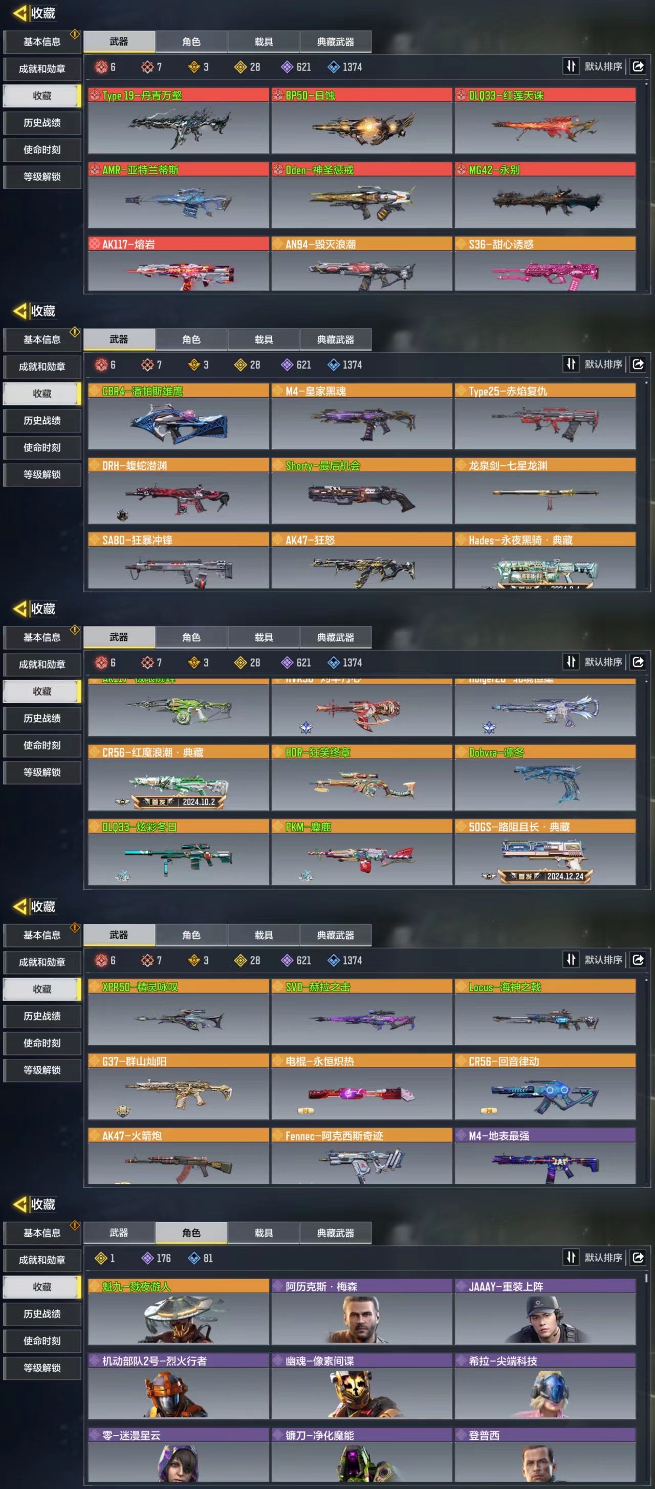 使命召唤手游账号安卓QQ[12764752]可二次7红6满3典藏28橙丹青万壑日蚀红莲天诛亚特兰蒂斯神圣惩戒永别熔岩圣诞狙精灵咏叹海神之戟潘帕斯雄鹰狂怒啊克西斯奇迹北镜恒星灼华丹心极限巅峰麋鹿最后机会龙泉剑路阻且长典藏红魔浪