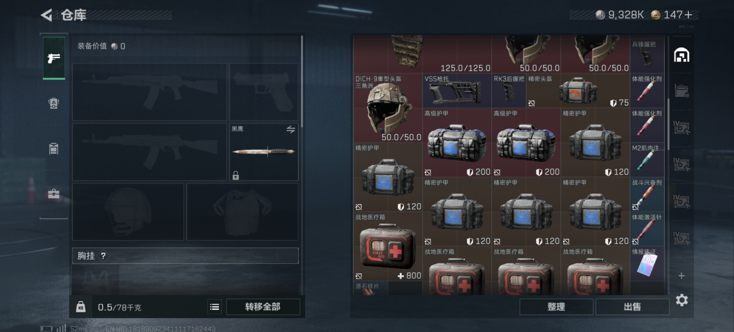 SJZLMF342005三角洲行动账号详情图4 SJZLMF342005三角洲行动账号详情图4