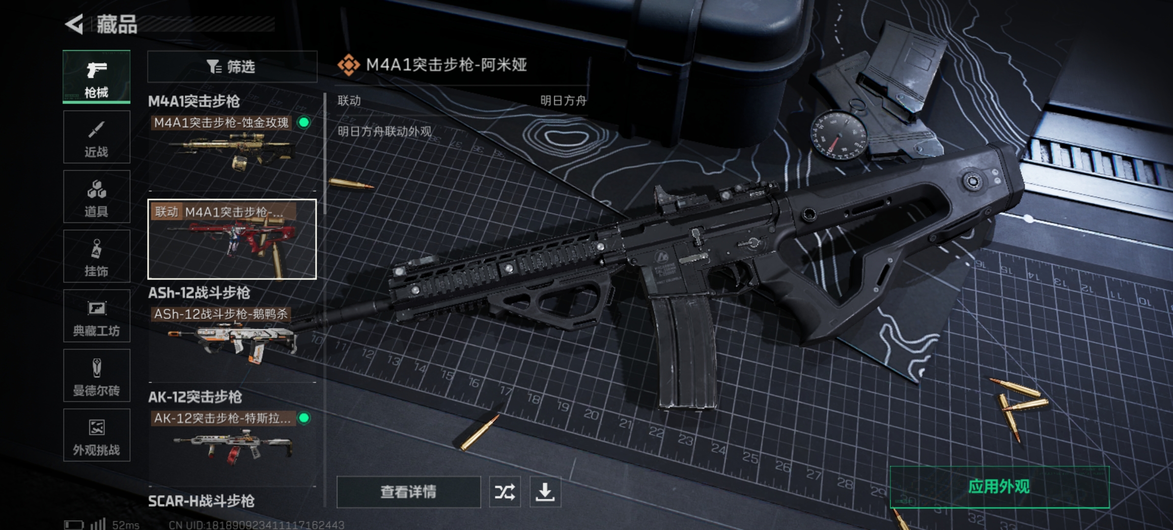 SJZLMF342005三角洲行动账号详情图5 SJZLMF342005三角洲行动账号详情图5