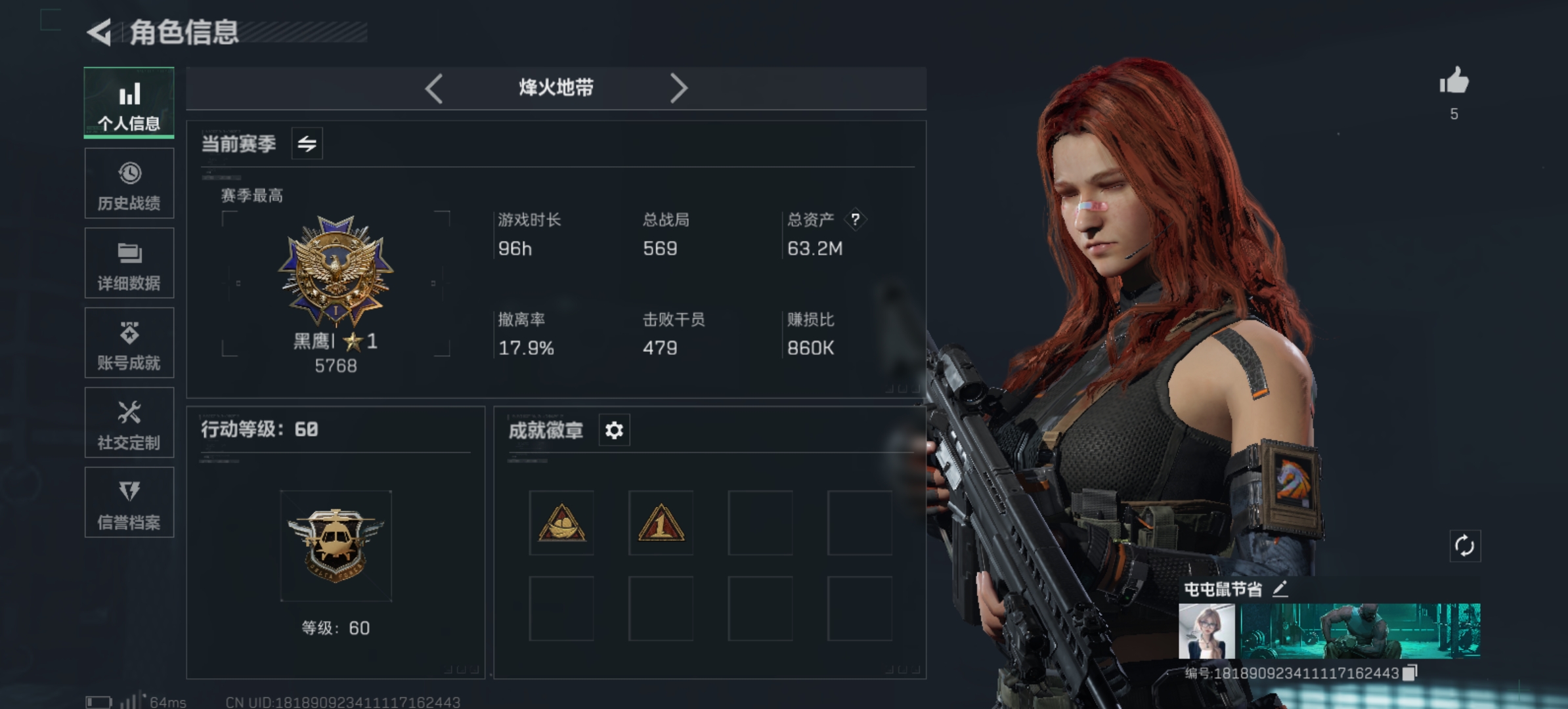 SJZLMF342005三角洲行动账号详情图13 SJZLMF342005三角洲行动账号详情图13