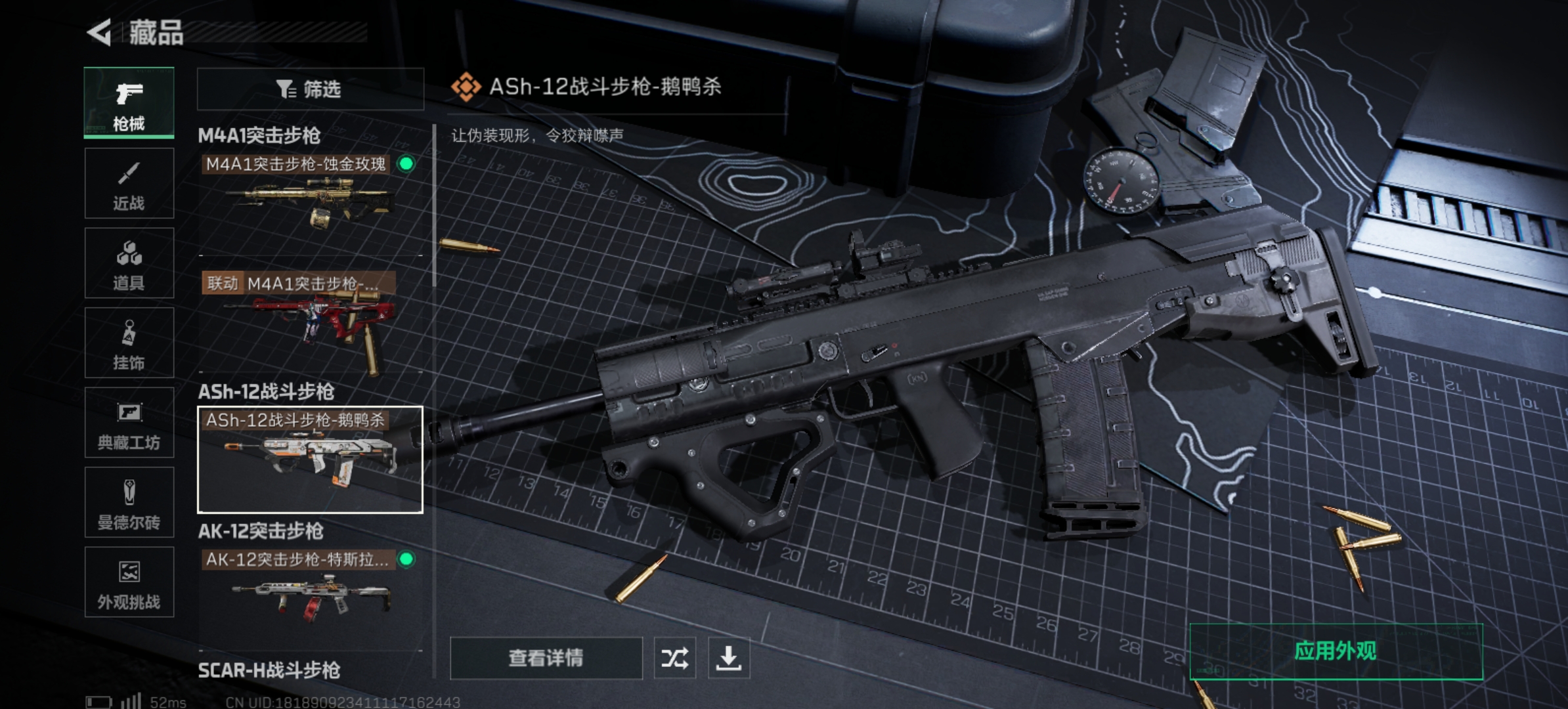 SJZLMF342005三角洲行动账号详情图20 SJZLMF342005三角洲行动账号详情图20