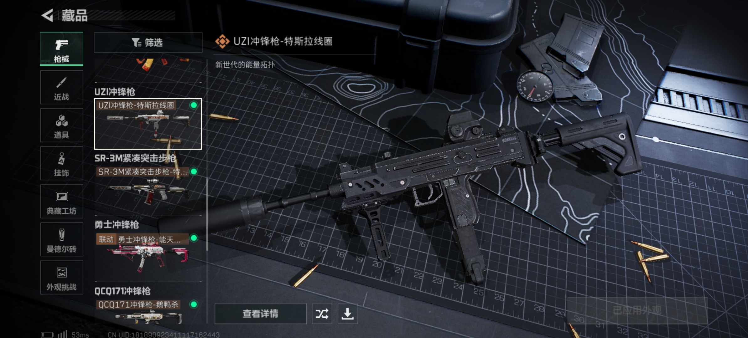 SJZLMF342005三角洲行动账号详情图22 SJZLMF342005三角洲行动账号详情图22