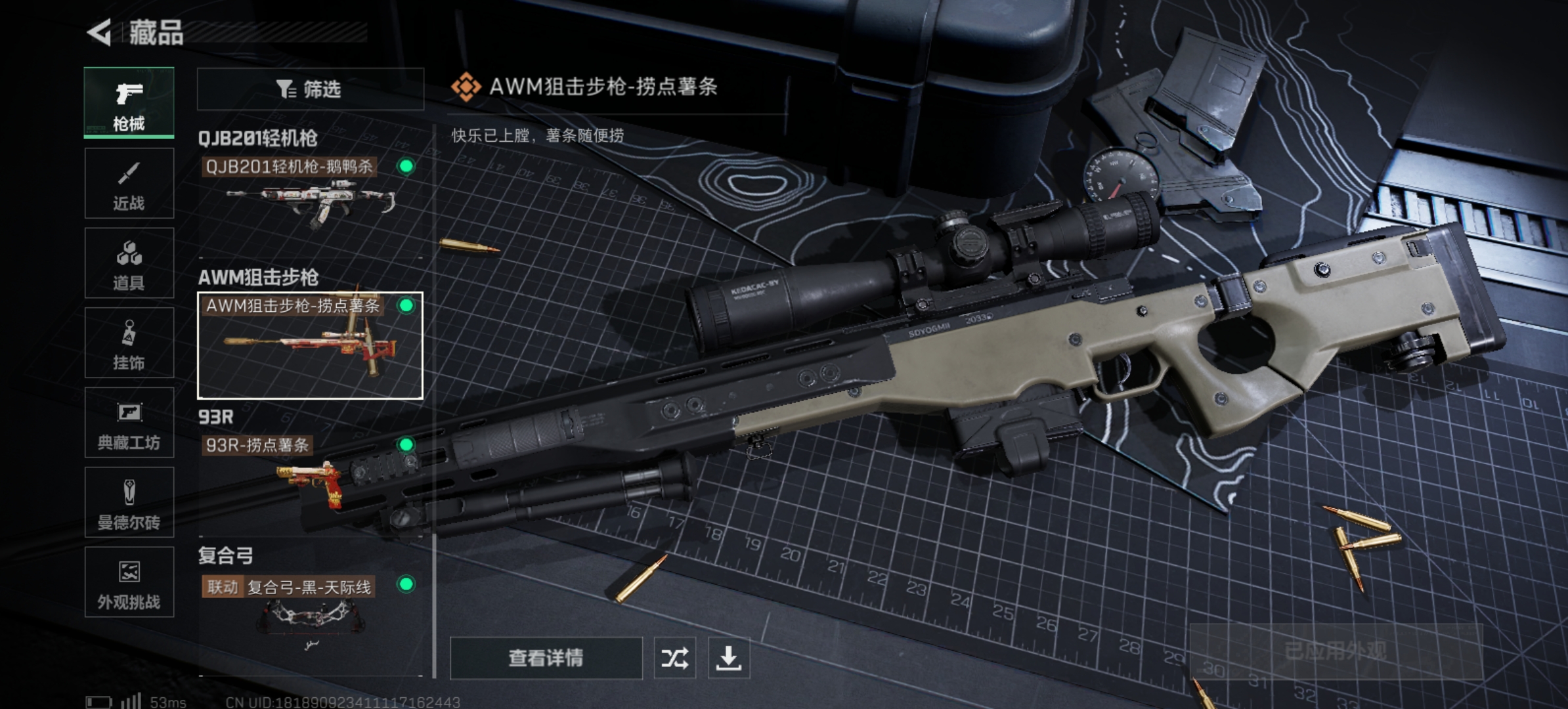 SJZLMF342005三角洲行动账号详情图21 SJZLMF342005三角洲行动账号详情图21