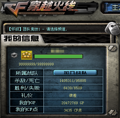 CFQM361088穿越火线账号详情图10 CFQM361088穿越火线账号详情图10