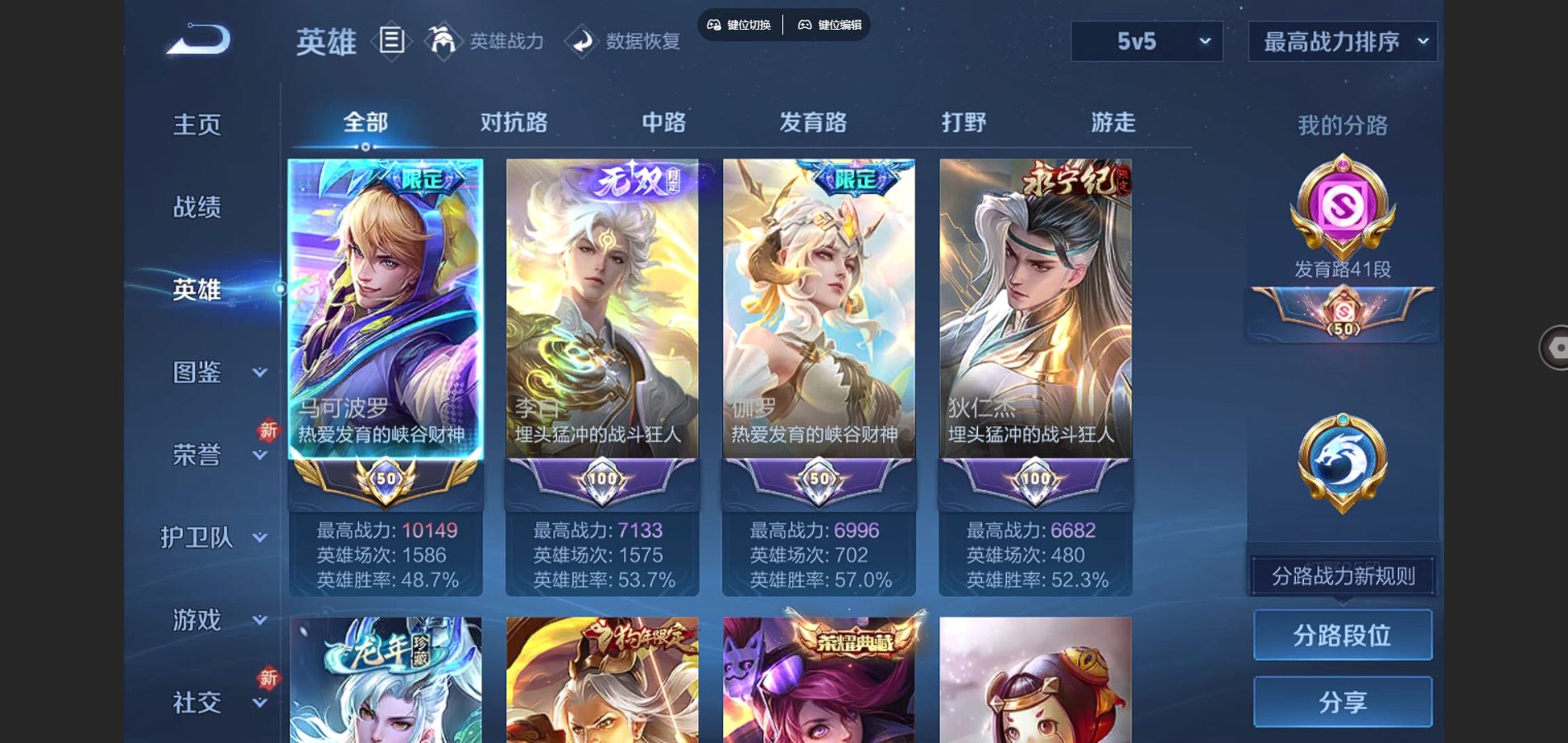 WZCMW3323660王者荣耀账号详情图3