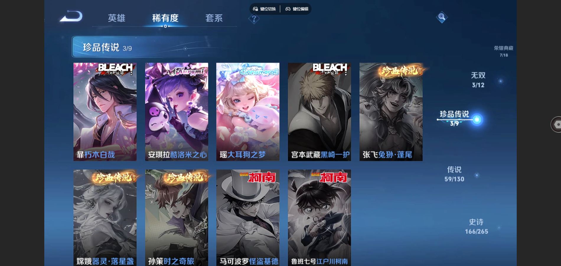 WZCMW3323660王者荣耀账号详情图14