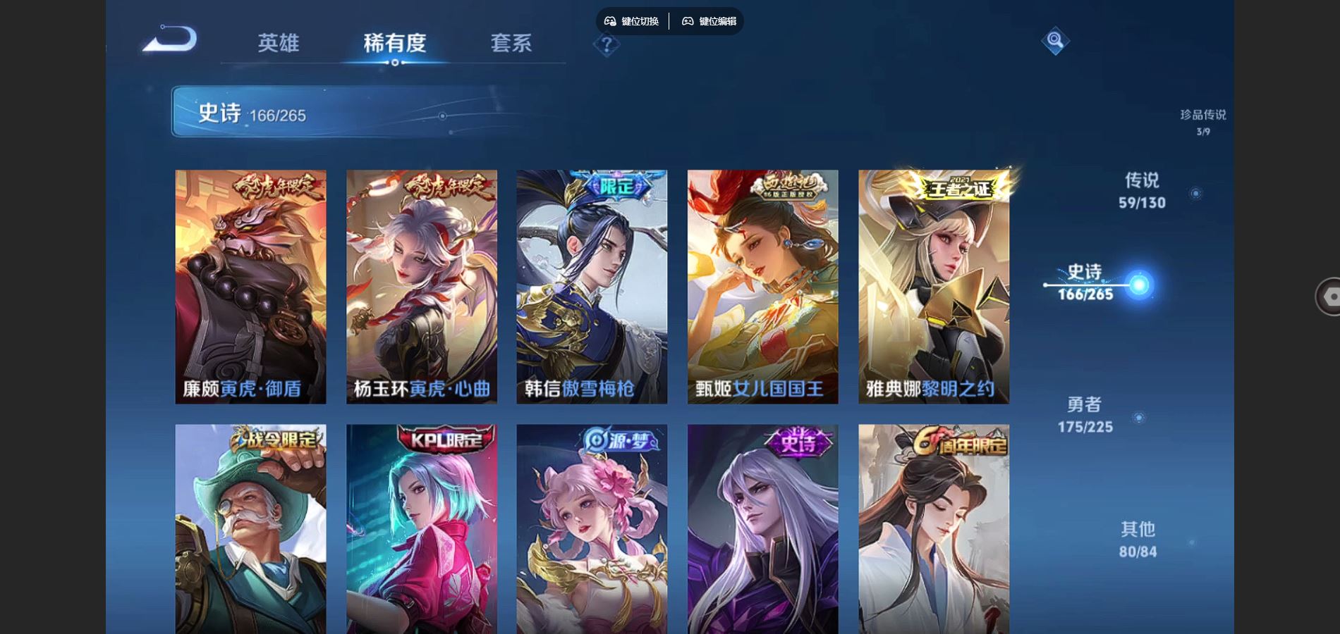 WZCMW3323660王者荣耀账号详情图20