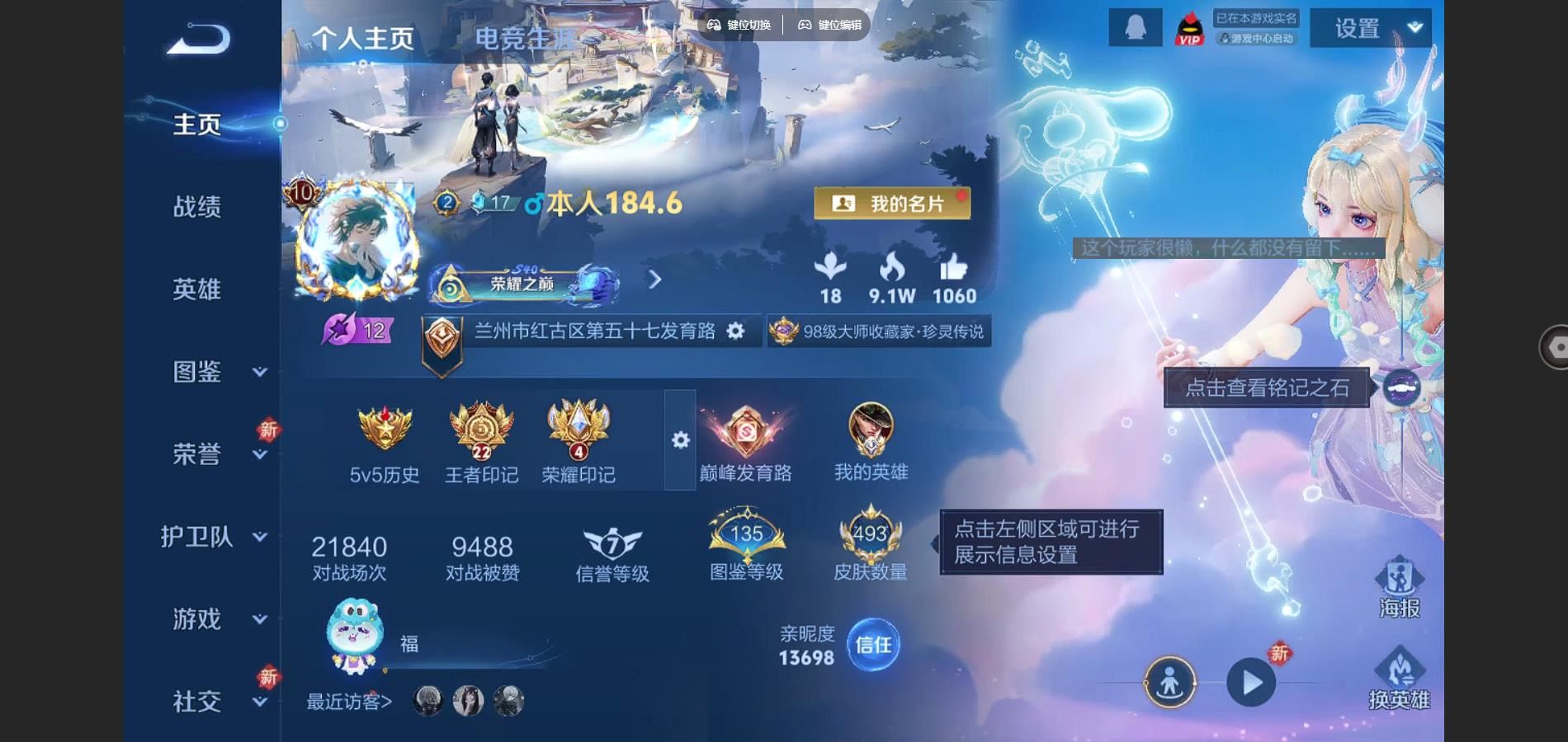 WZCMW3323660王者荣耀账号详情图2