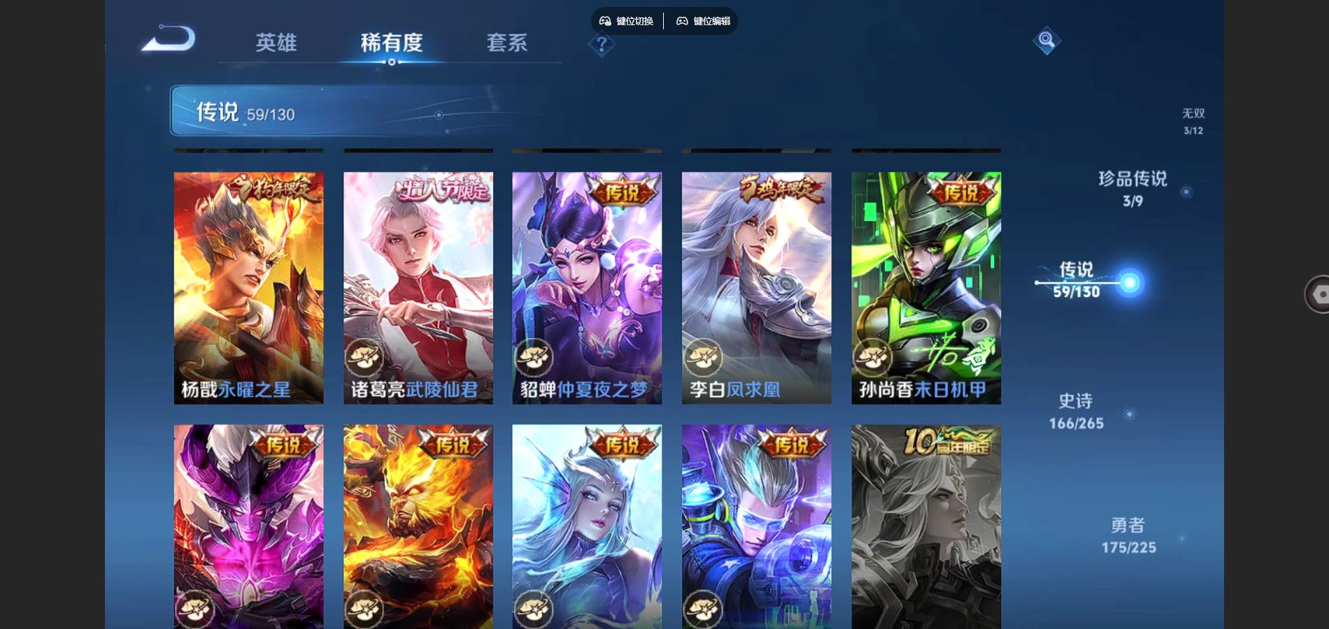 WZCMW3323660王者荣耀账号详情图13